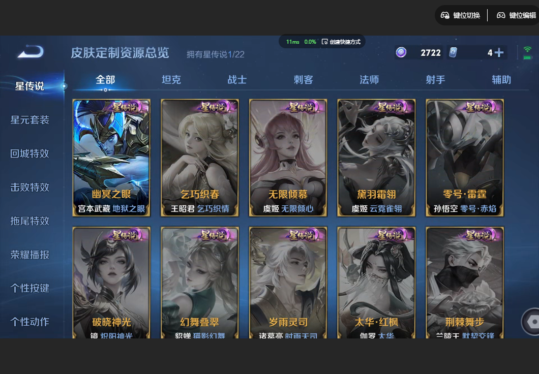 WZZM3432438王者荣耀账号详情图13 WZZM3432438王者荣耀账号详情图13