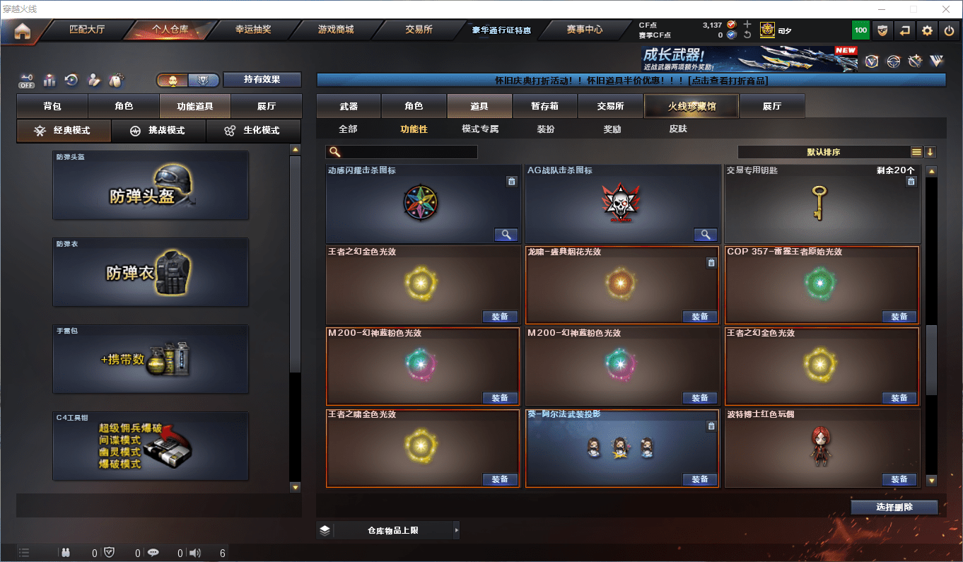 CFCMW373962穿越火线账号详情图23 CFCMW373962穿越火线账号详情图23