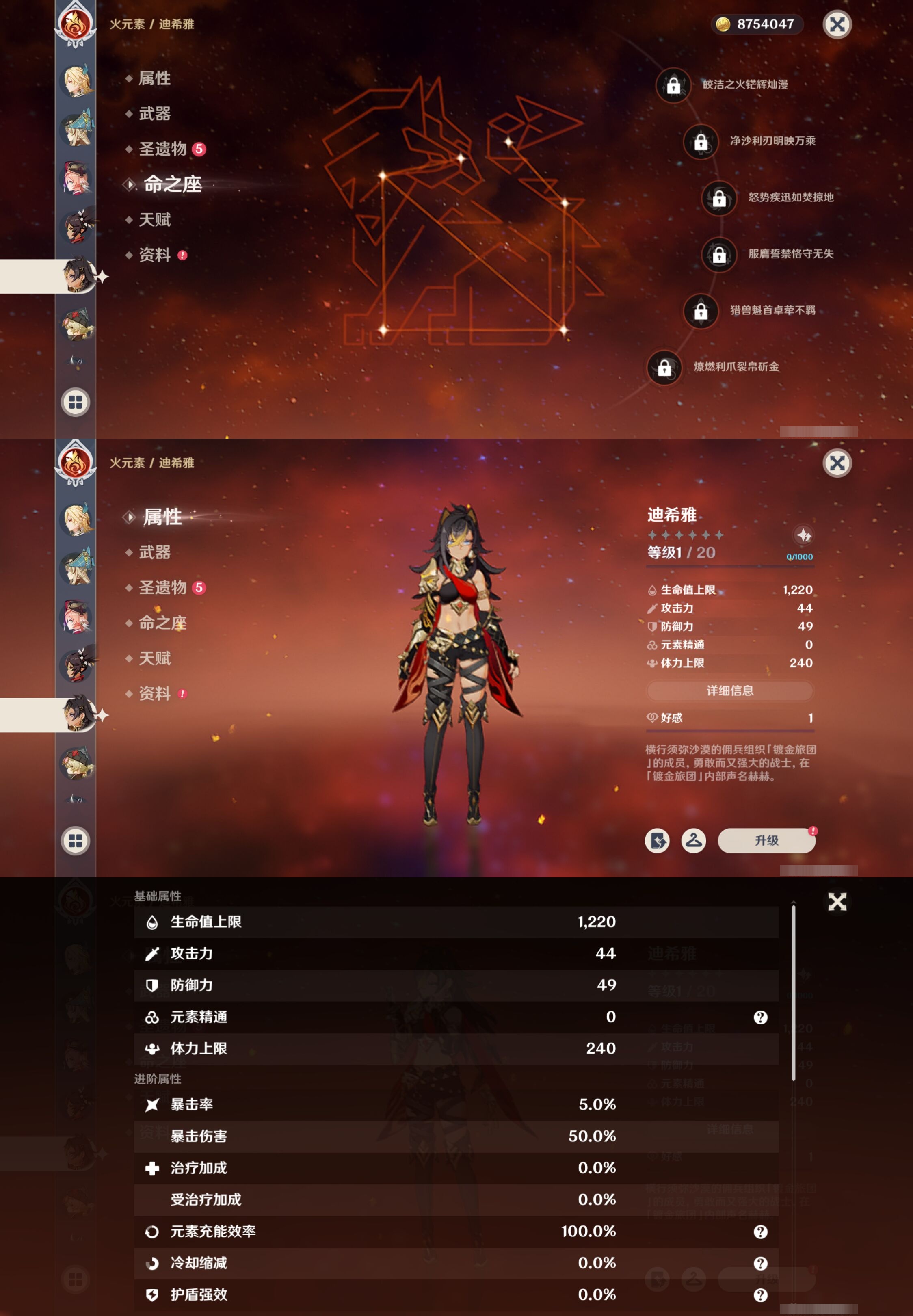 YSMK316084原神账号详情图28 YSMK316084原神账号详情图28