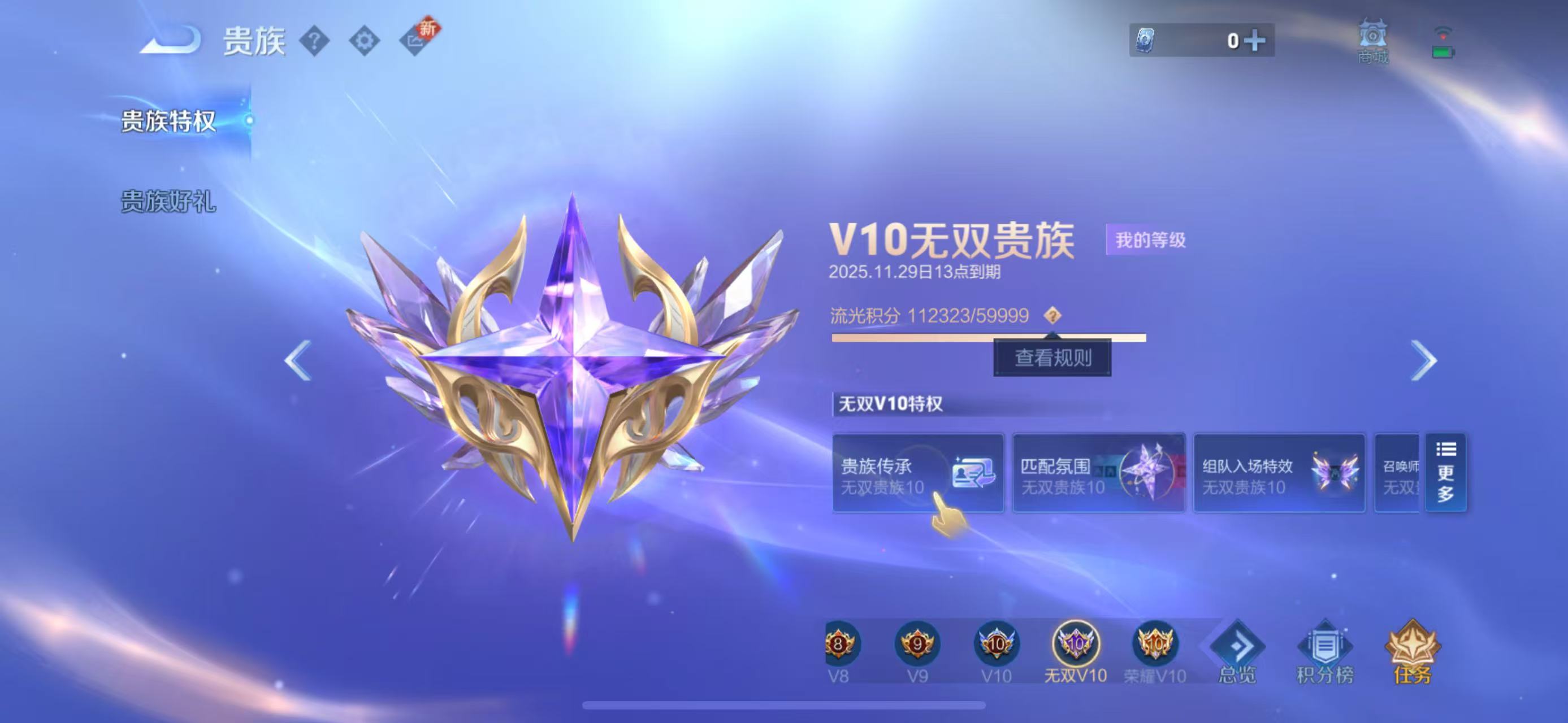 WZCMW3446138王者荣耀账号详情图12 WZCMW3446138王者荣耀账号详情图12