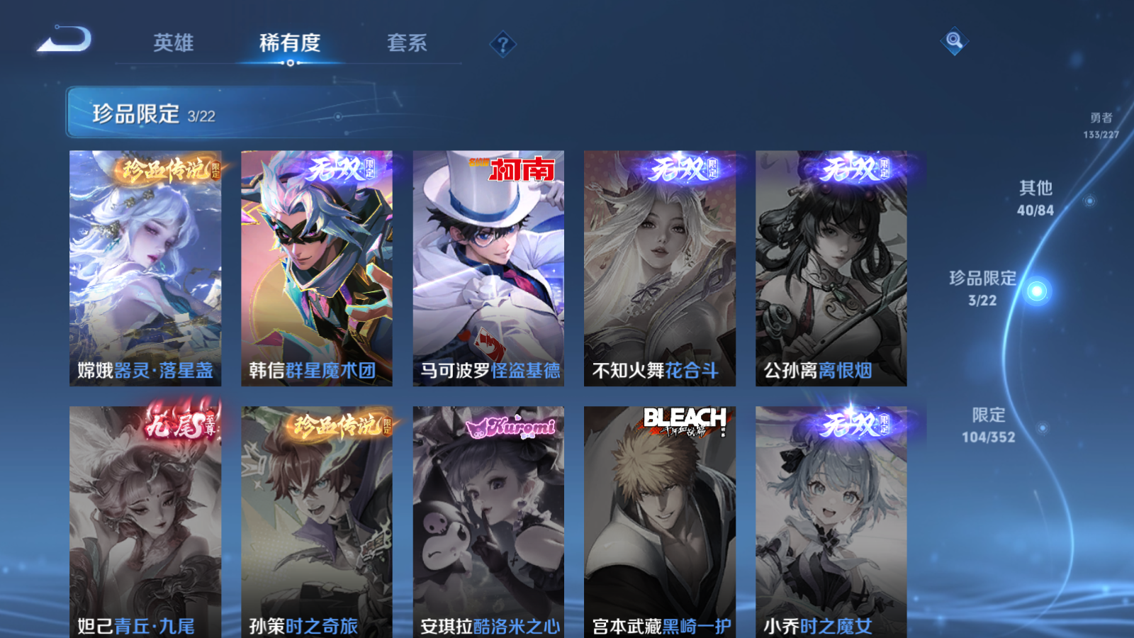 WZCMW424575王者荣耀账号详情图12