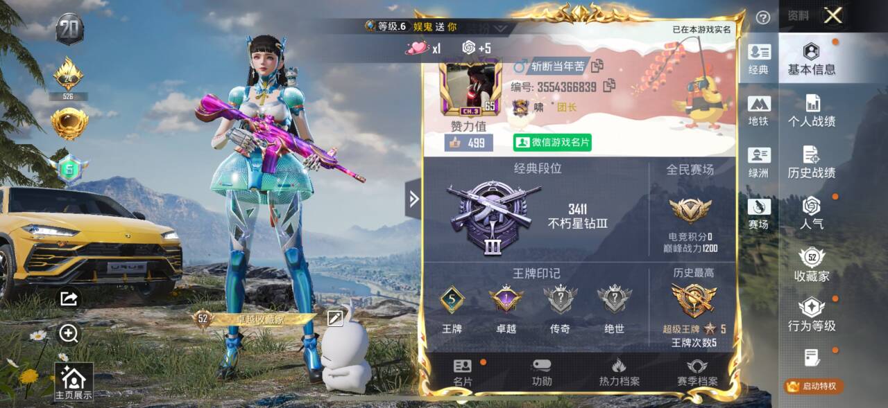 HPSJ3420867和平精英账号详情图3 HPSJ3420867和平精英账号详情图3