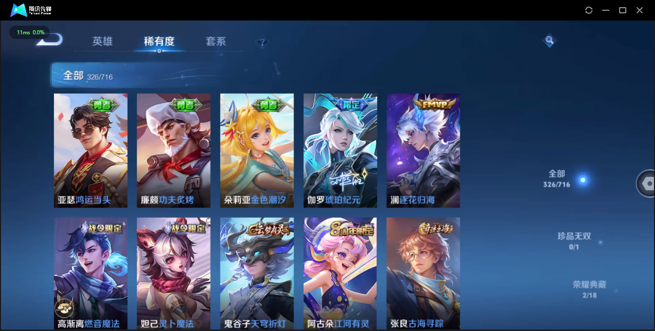 WZQM3421368王者荣耀账号详情图9 WZQM3421368王者荣耀账号详情图9