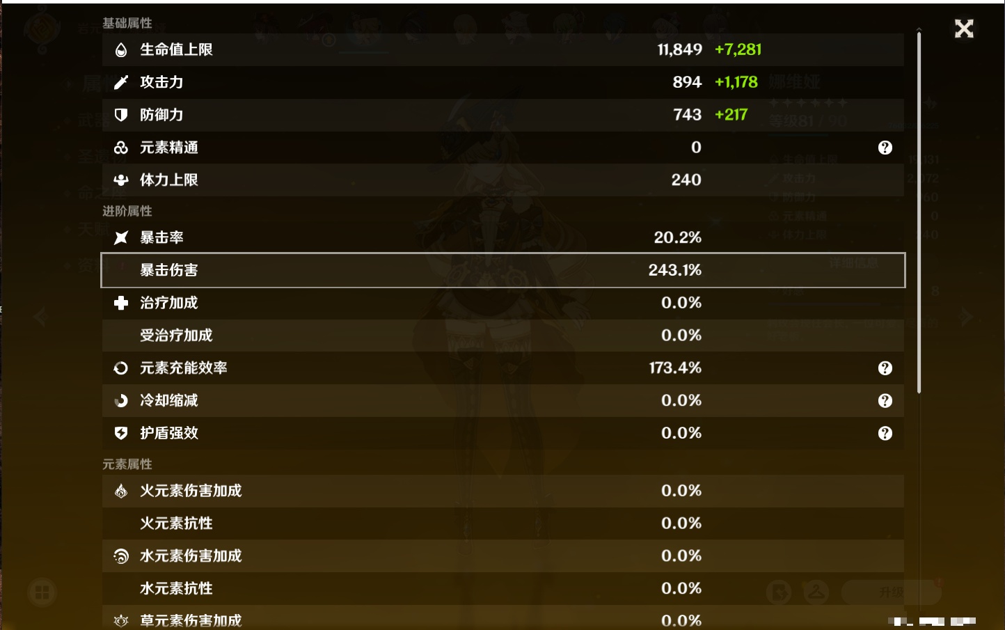 YSMK316779原神账号详情图49