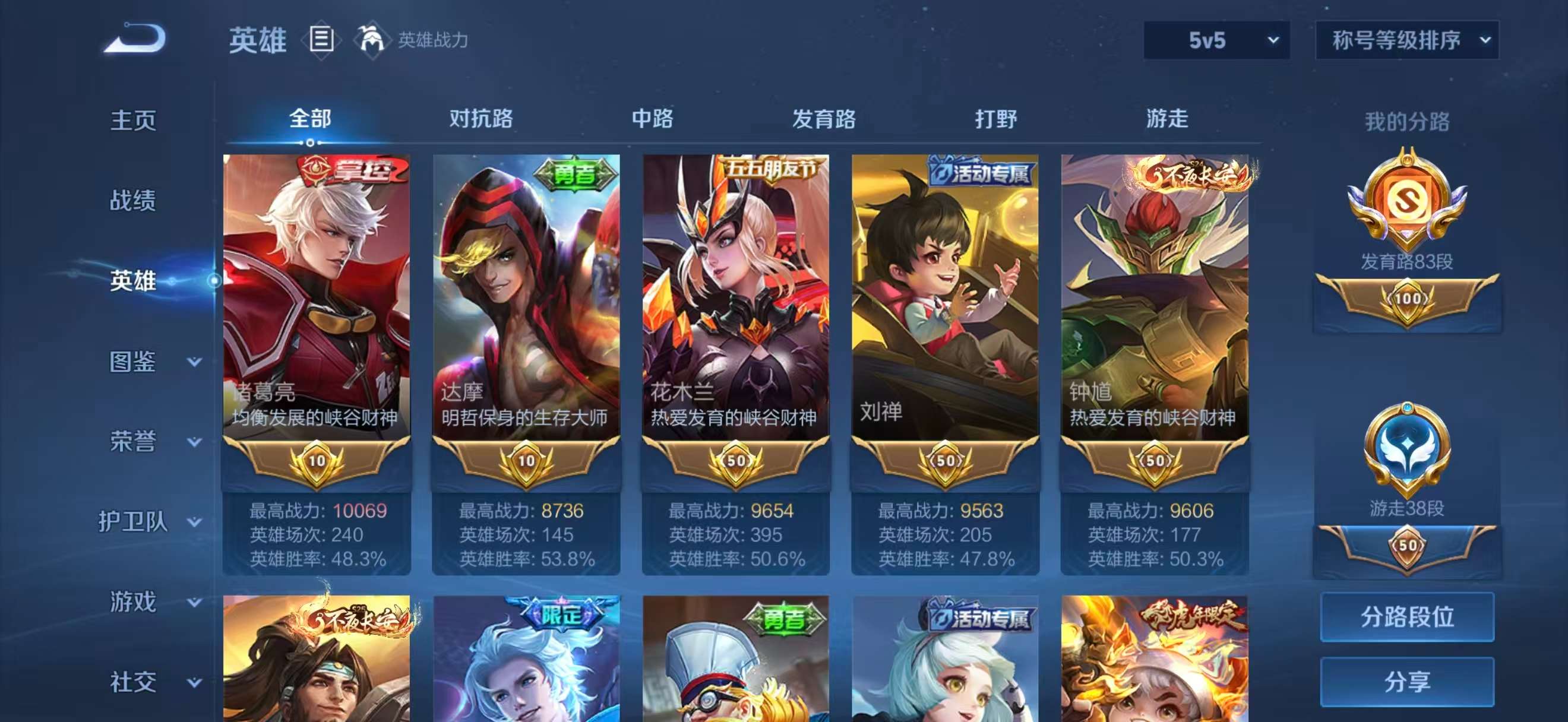 WZCMW3446140王者荣耀账号详情图3