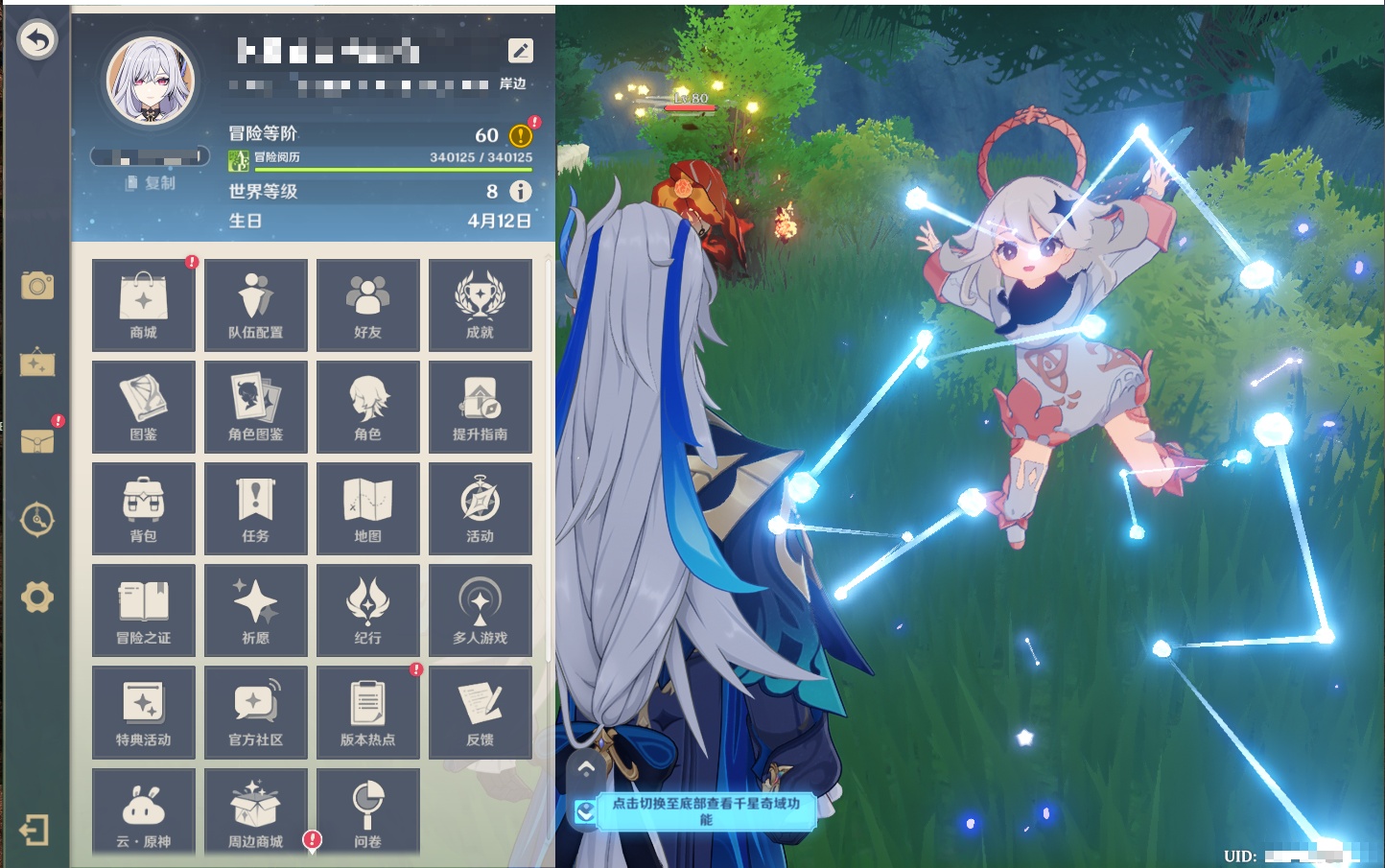 YSMK316088原神账号详情图30 YSMK316088原神账号详情图30