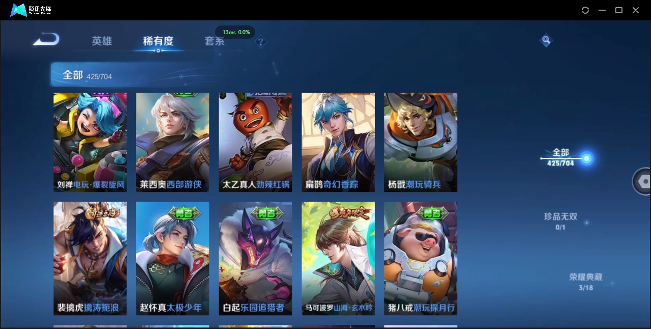 WZQM3421448王者荣耀账号详情图14 WZQM3421448王者荣耀账号详情图14