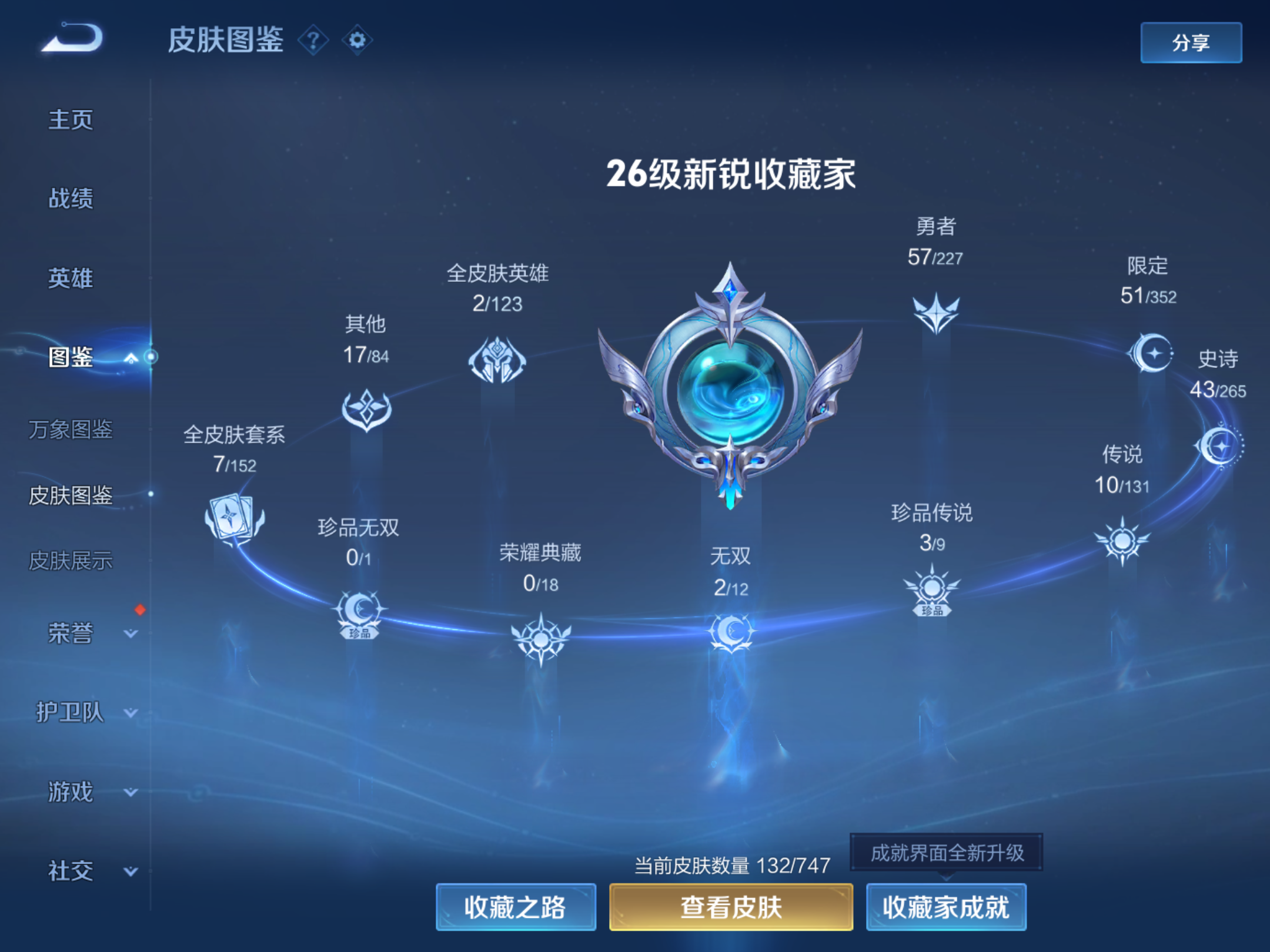 WZCMW424567王者荣耀账号详情图5