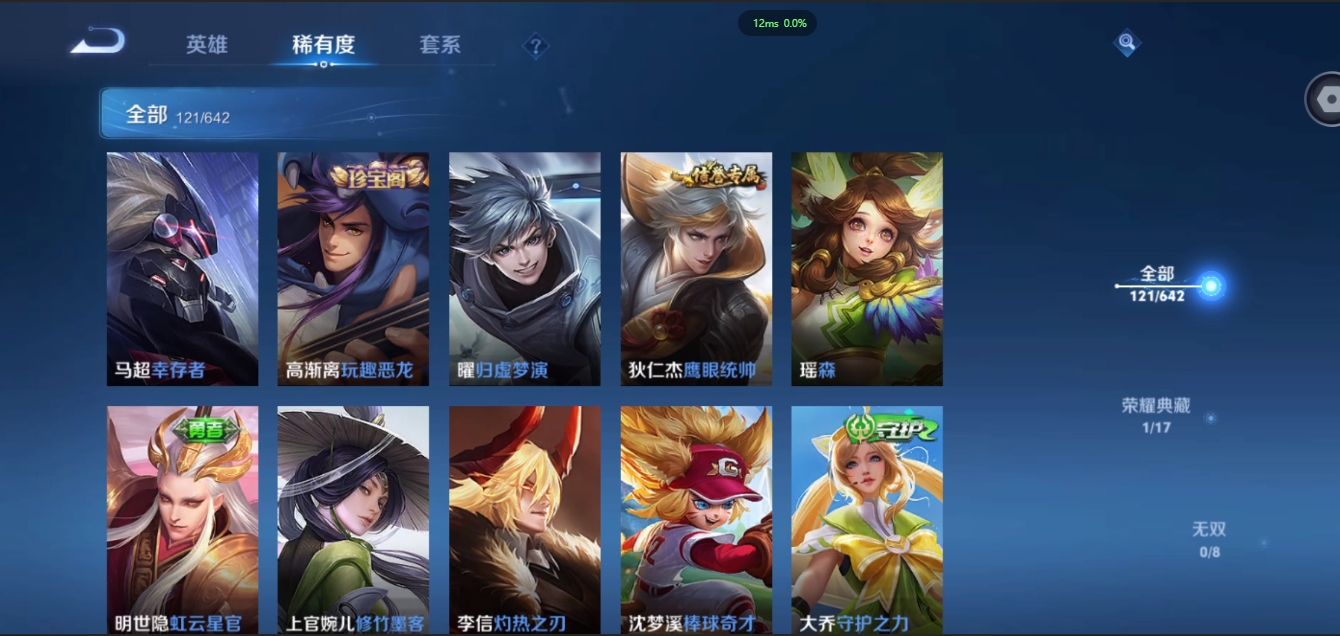 WZCMW3428365王者荣耀账号详情图15