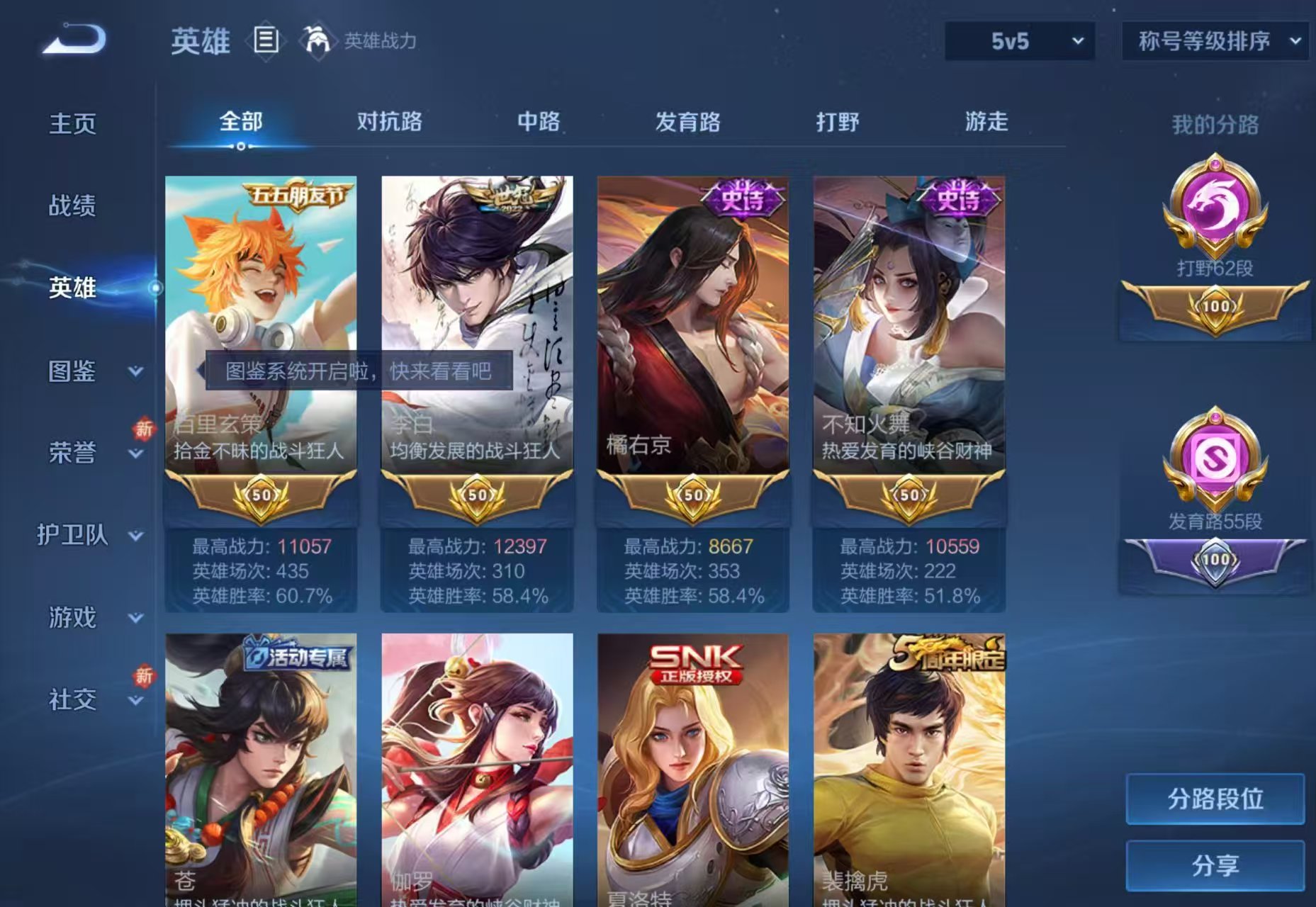 WZCMW3446145王者荣耀账号详情图3