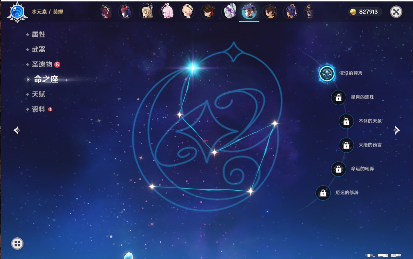 YSMK316779原神账号详情图67