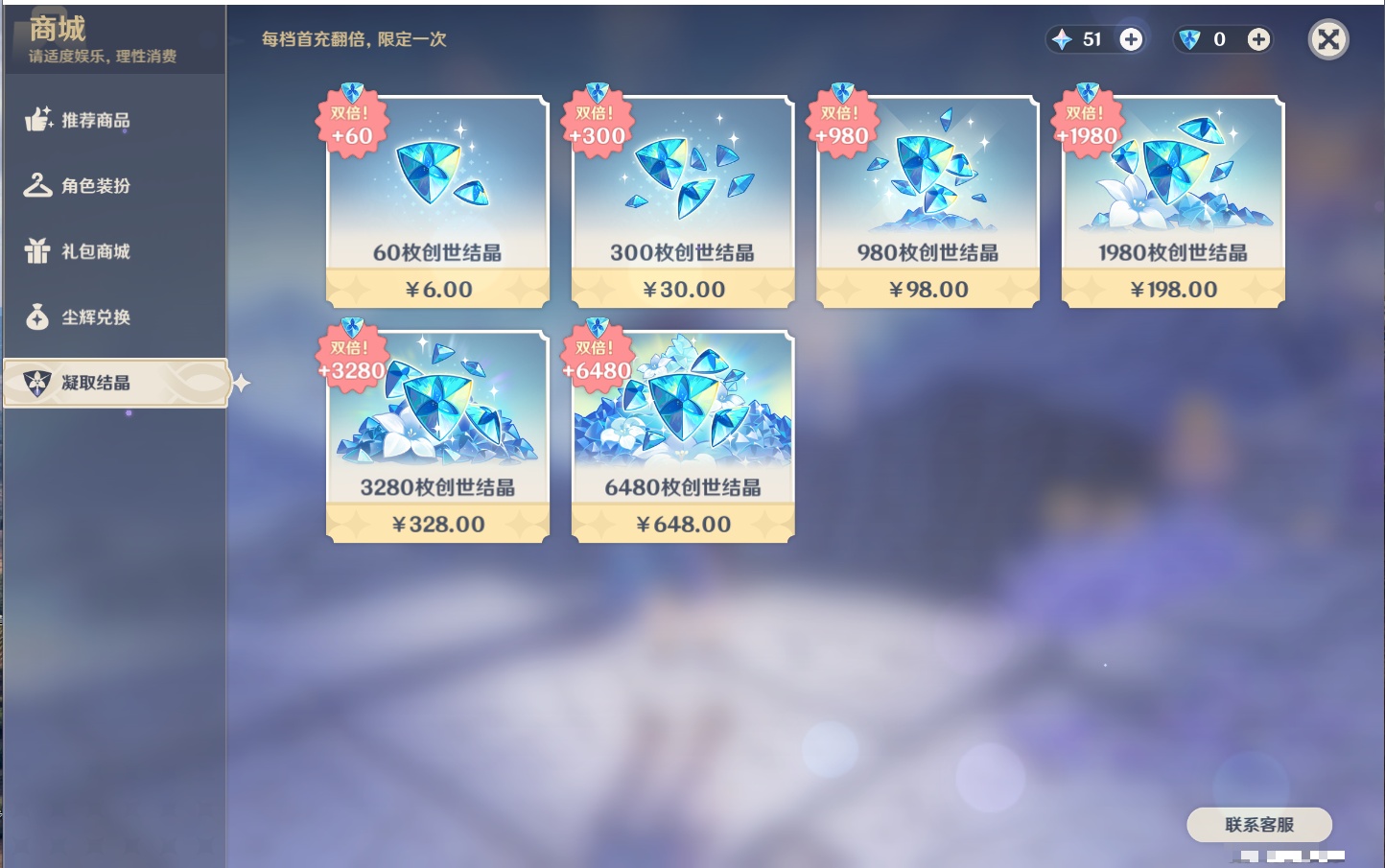 YSMK316086原神账号详情图44 YSMK316086原神账号详情图44