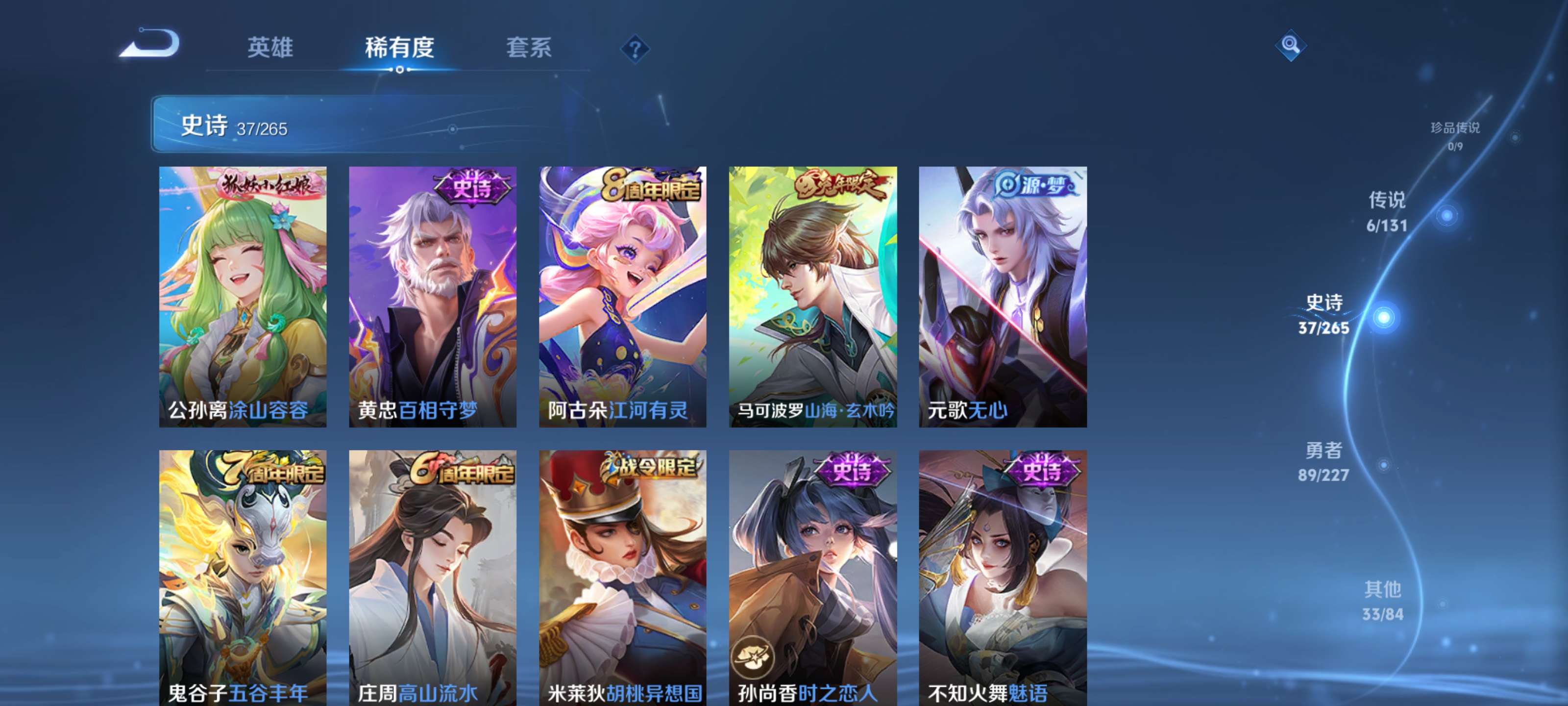 WZZM3432426王者荣耀账号详情图7 WZZM3432426王者荣耀账号详情图7