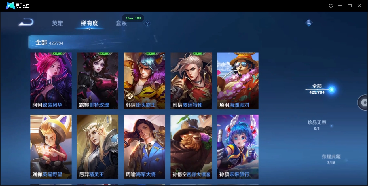 WZQM3421448王者荣耀账号详情图48 WZQM3421448王者荣耀账号详情图48