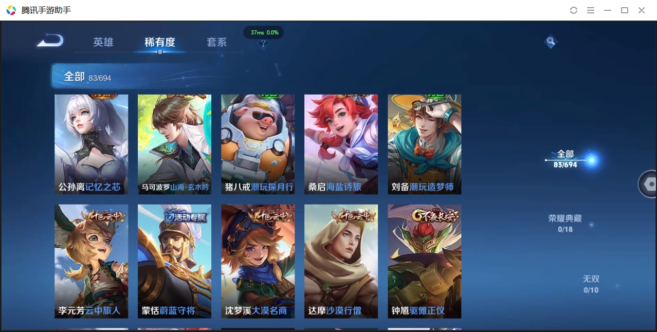 WZQM3421370王者荣耀账号详情图21