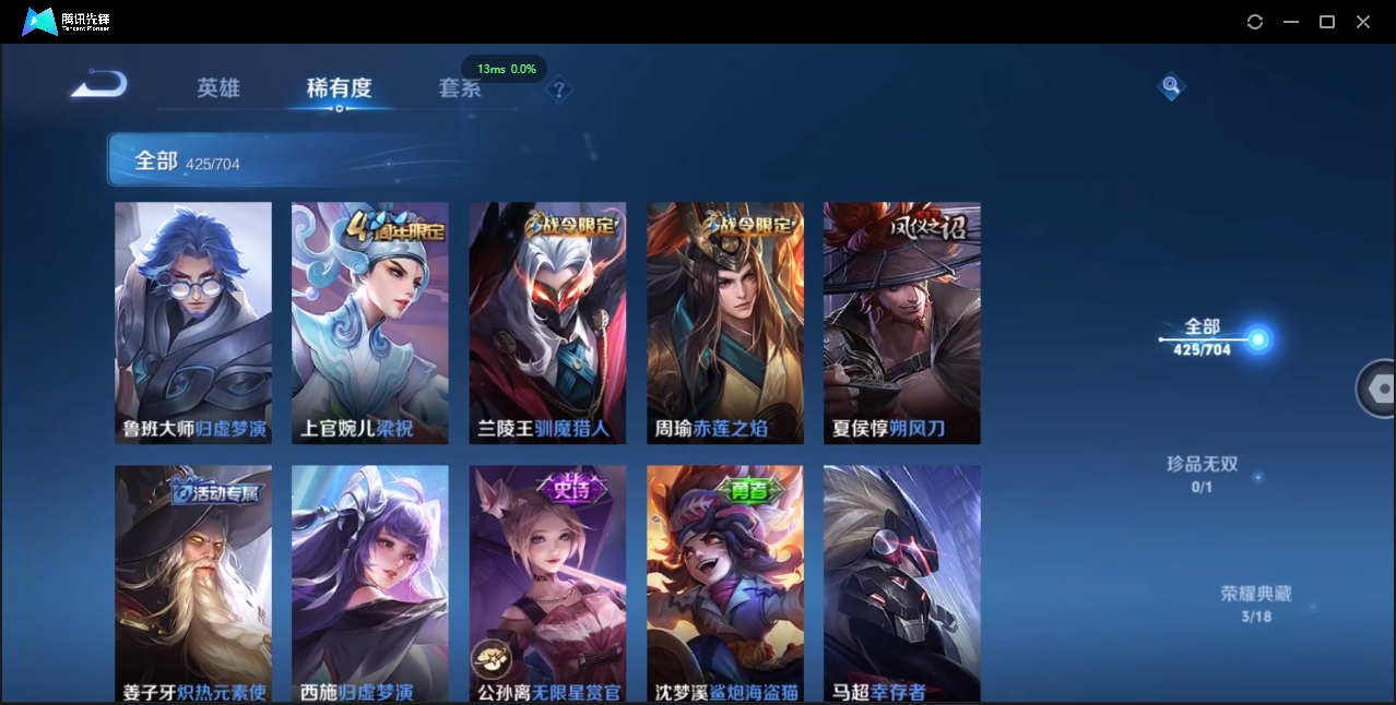 WZQM3421448王者荣耀账号详情图28 WZQM3421448王者荣耀账号详情图28