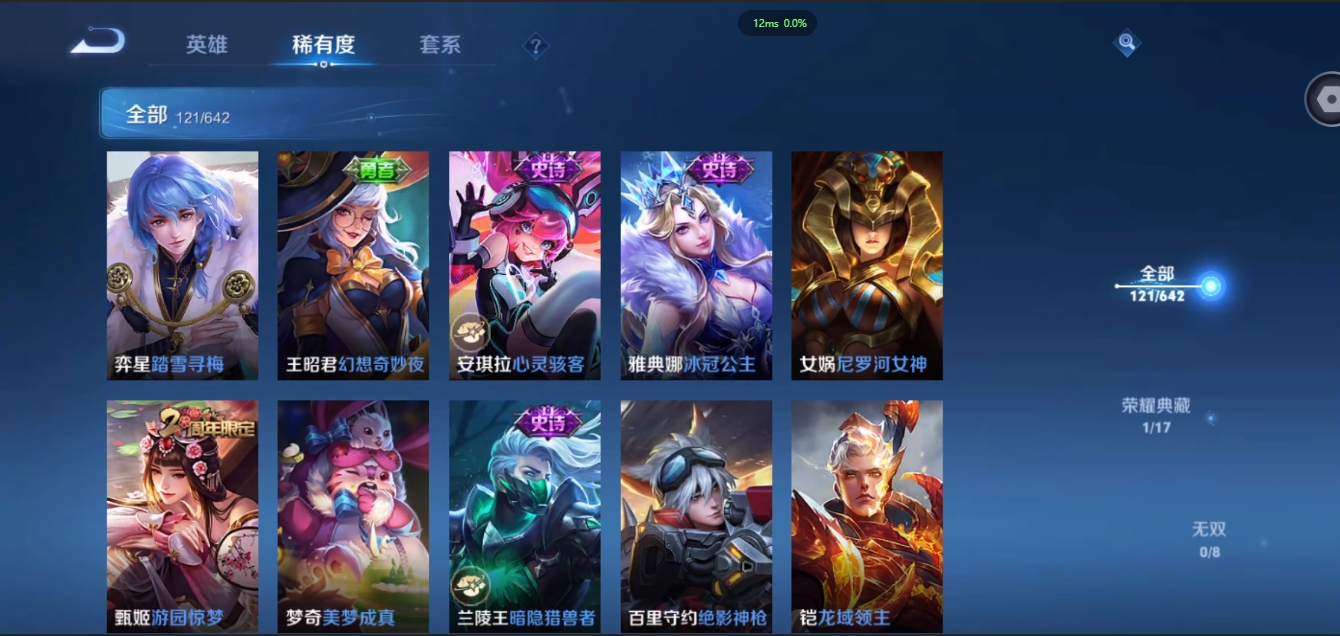 WZCMW3428365王者荣耀账号详情图11