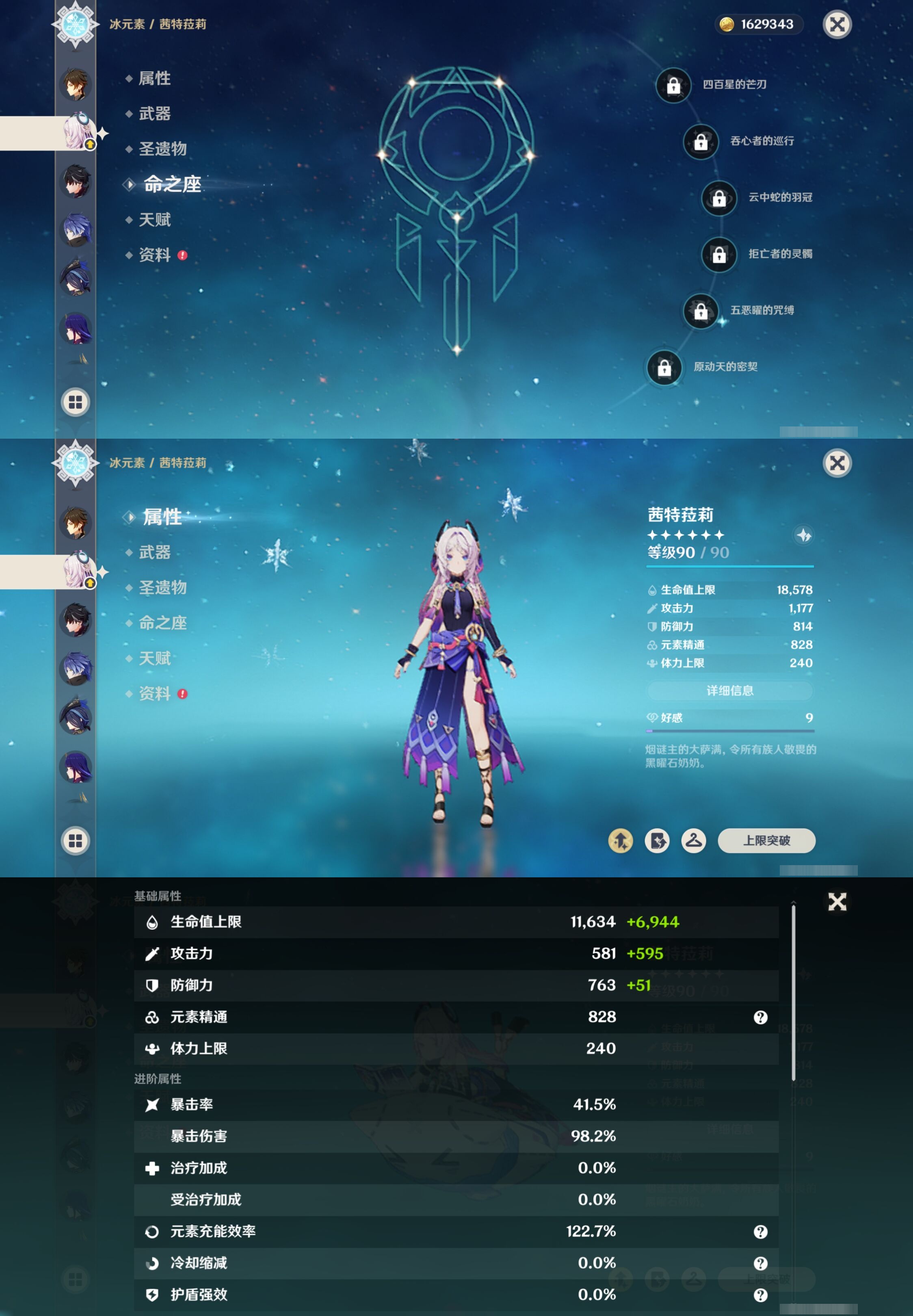 YSMK316782原神账号详情图15