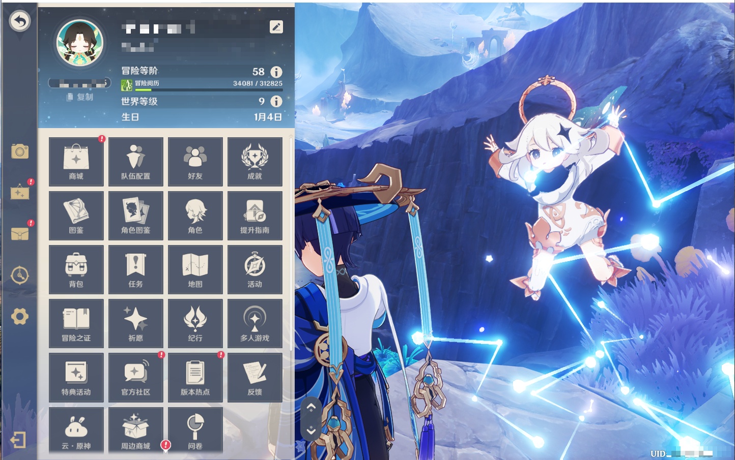 YSMK316086原神账号详情图27 YSMK316086原神账号详情图27