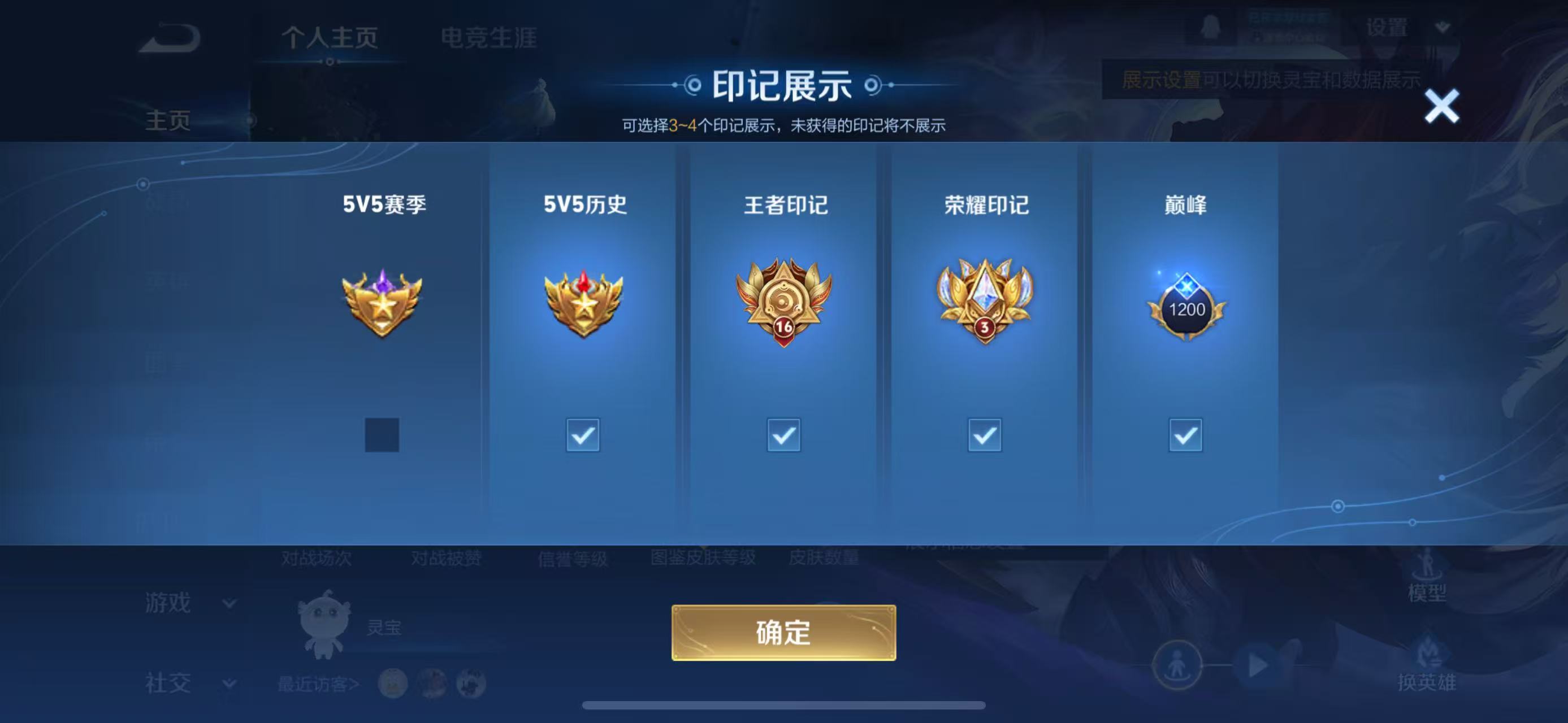 WZCMW3446135王者荣耀账号详情图5