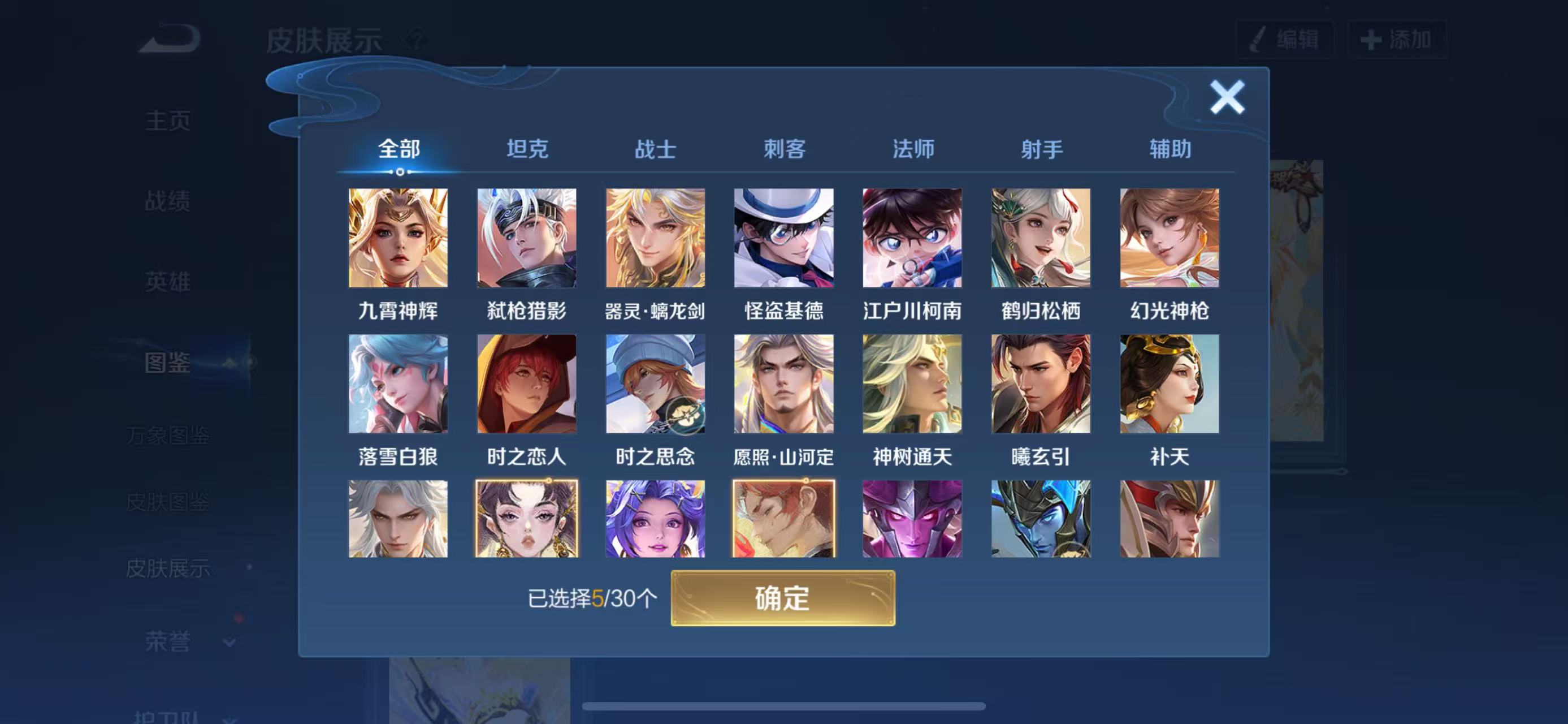 WZCMW3446133王者荣耀账号详情图3 WZCMW3446133王者荣耀账号详情图3