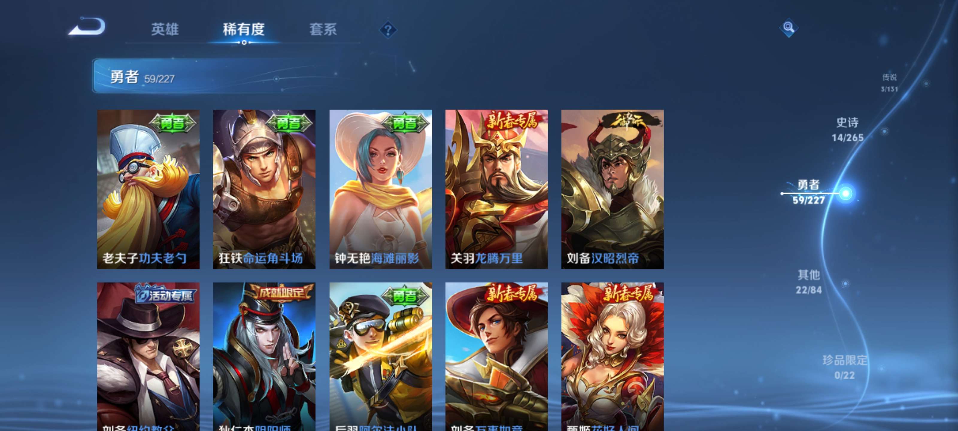 WZZM3432417王者荣耀账号详情图12 WZZM3432417王者荣耀账号详情图12