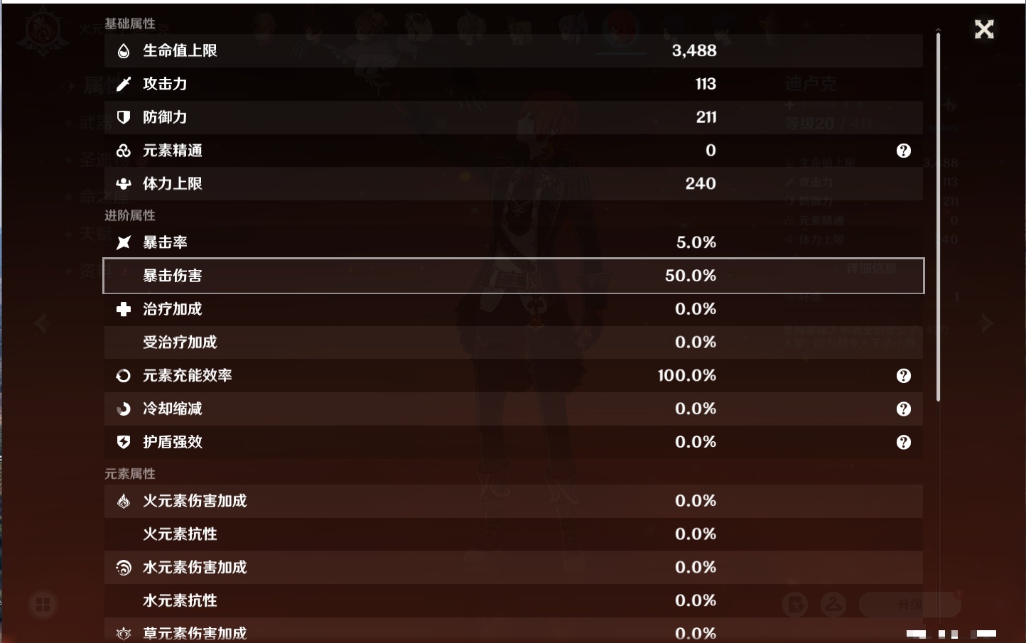 YSMK316777原神账号详情图6