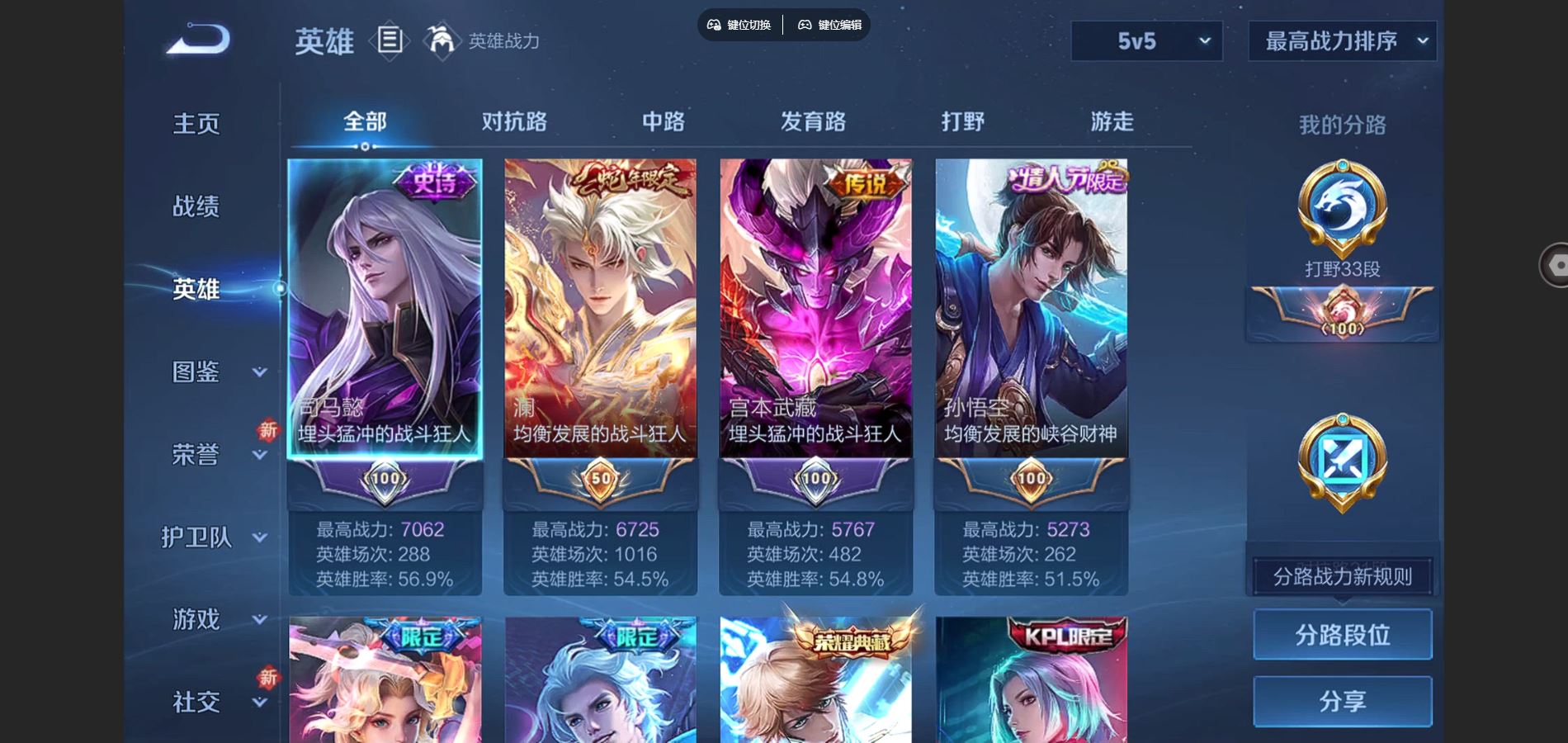 WZCMW424578王者荣耀账号详情图3