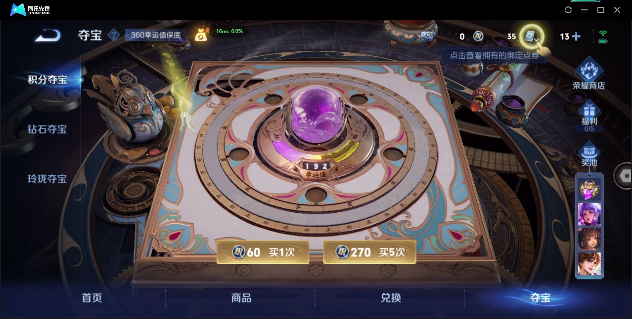 WZQM3421448王者荣耀账号详情图52 WZQM3421448王者荣耀账号详情图52