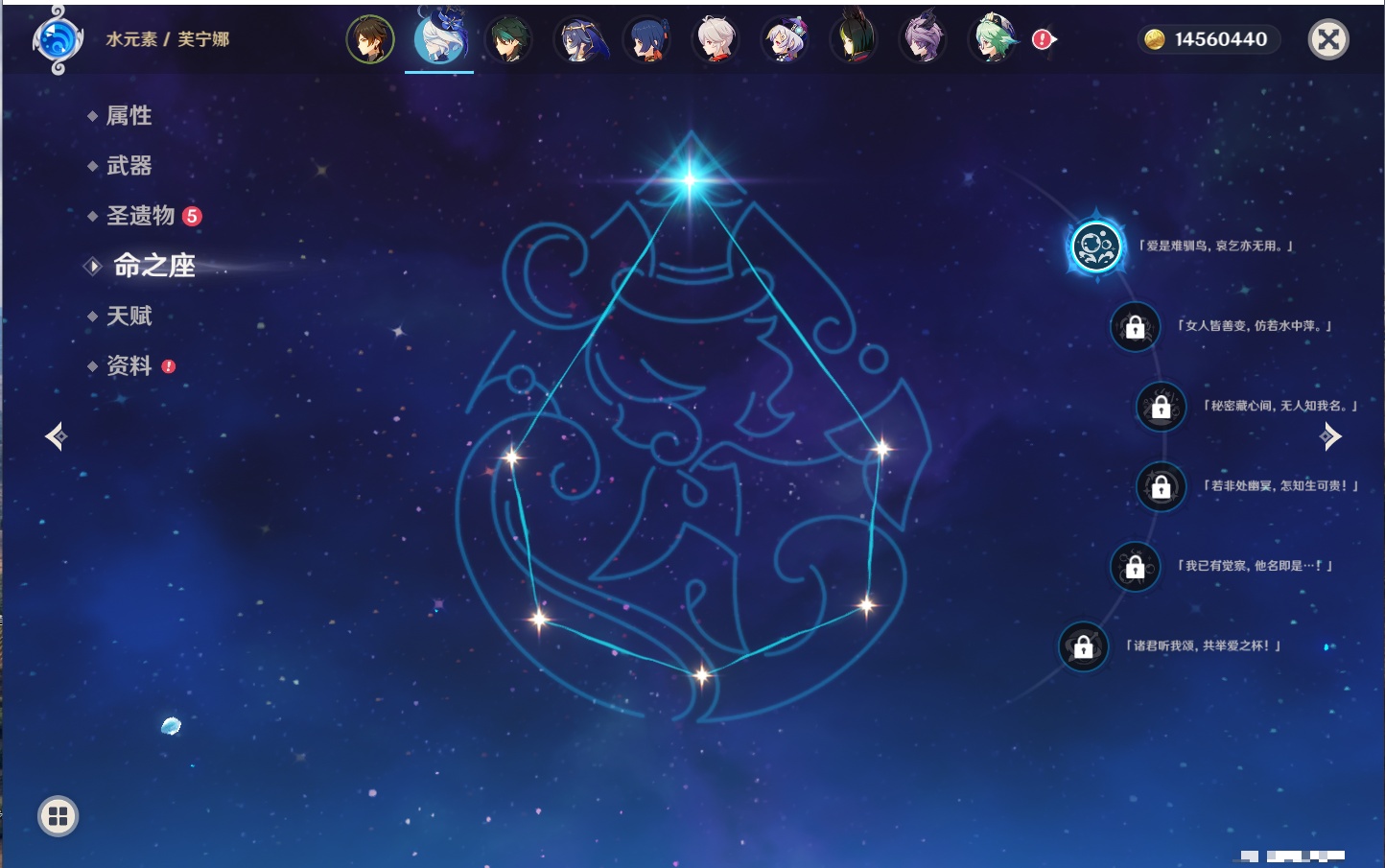 YSMK316086原神账号详情图43 YSMK316086原神账号详情图43