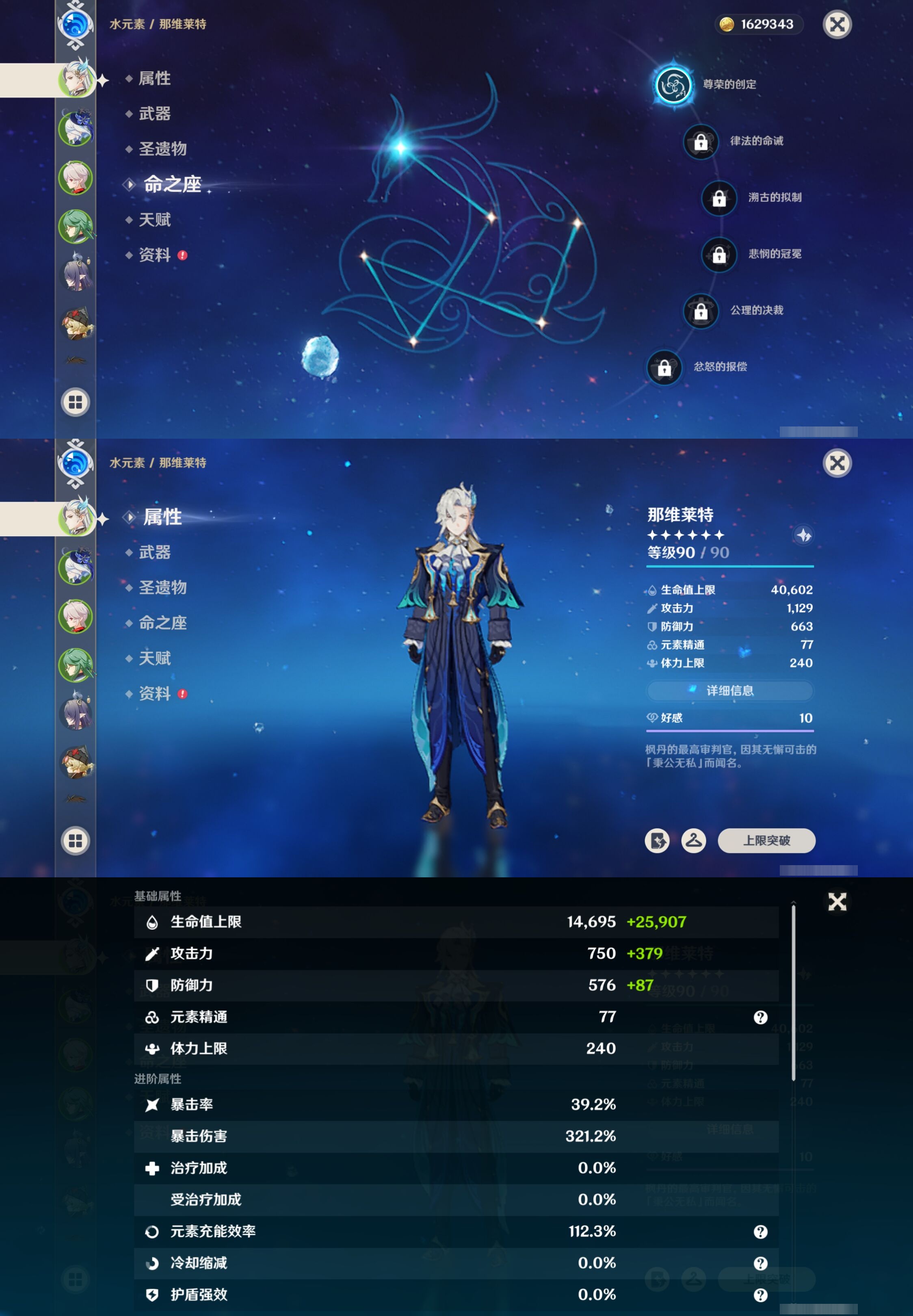 YSMK316782原神账号详情图9