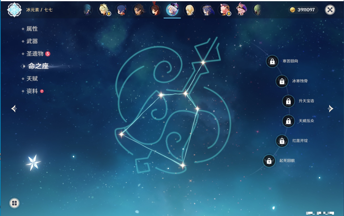 YSMK316089原神账号详情图77 YSMK316089原神账号详情图77