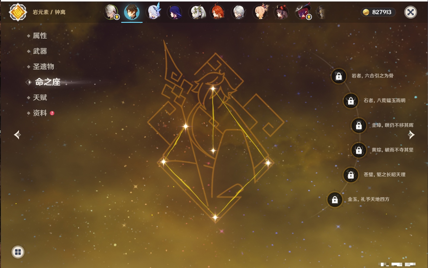 YSMK316779原神账号详情图28