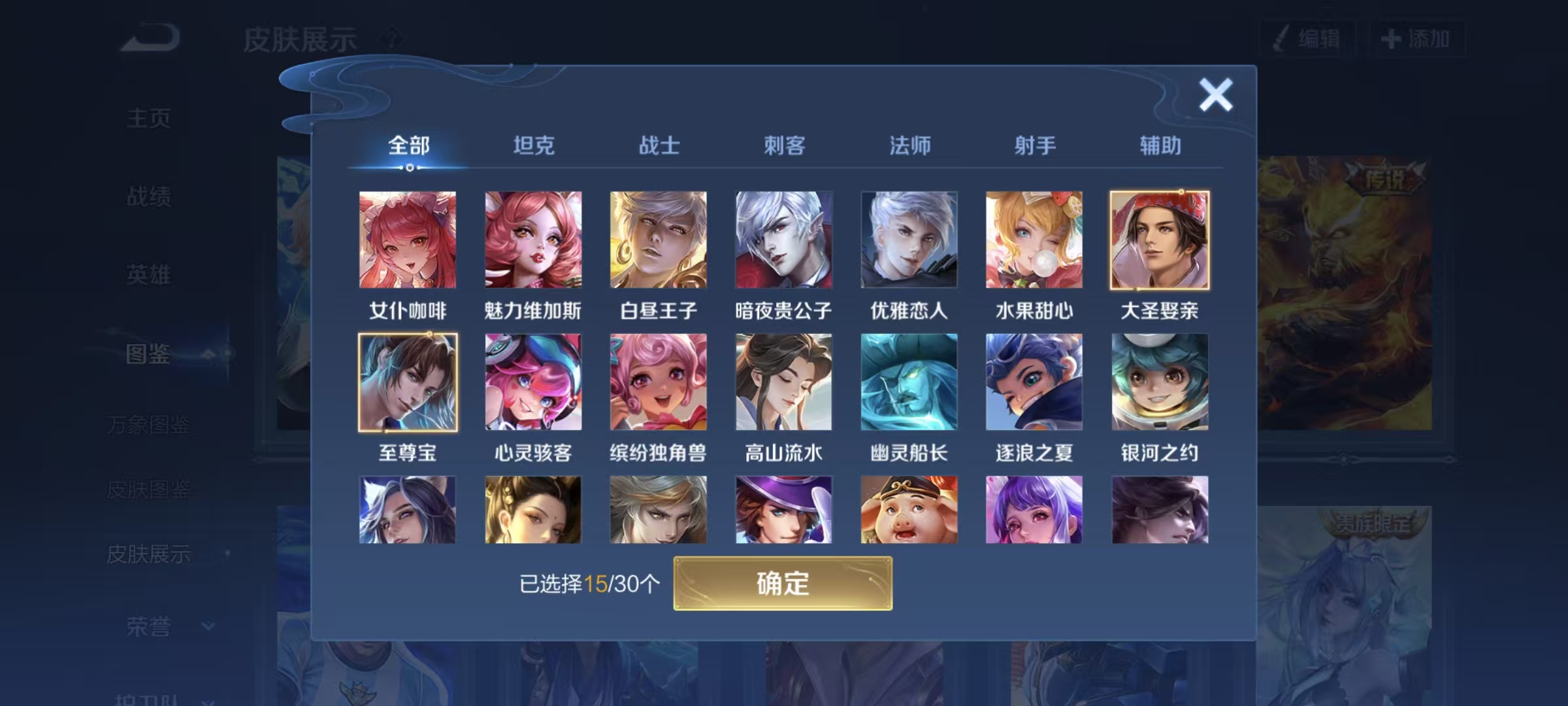 WZCMW3446176王者荣耀账号详情图4