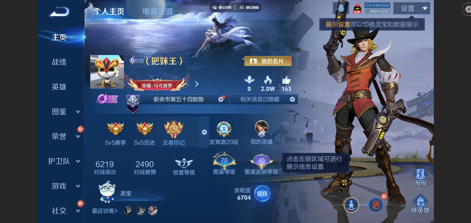 WZCMW424577王者荣耀账号详情图2 WZCMW424577王者荣耀账号详情图2