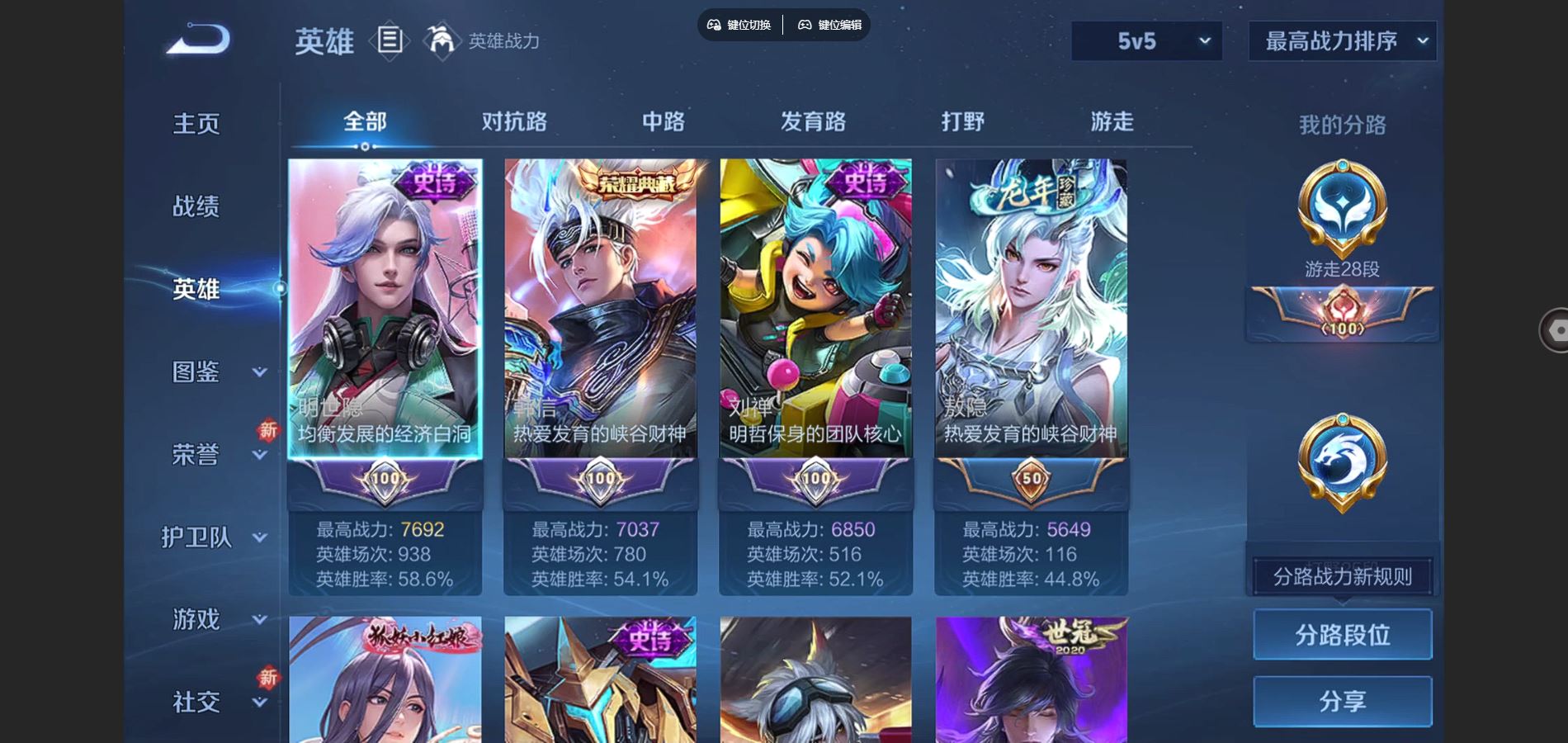 WZCMW424569王者荣耀账号详情图3