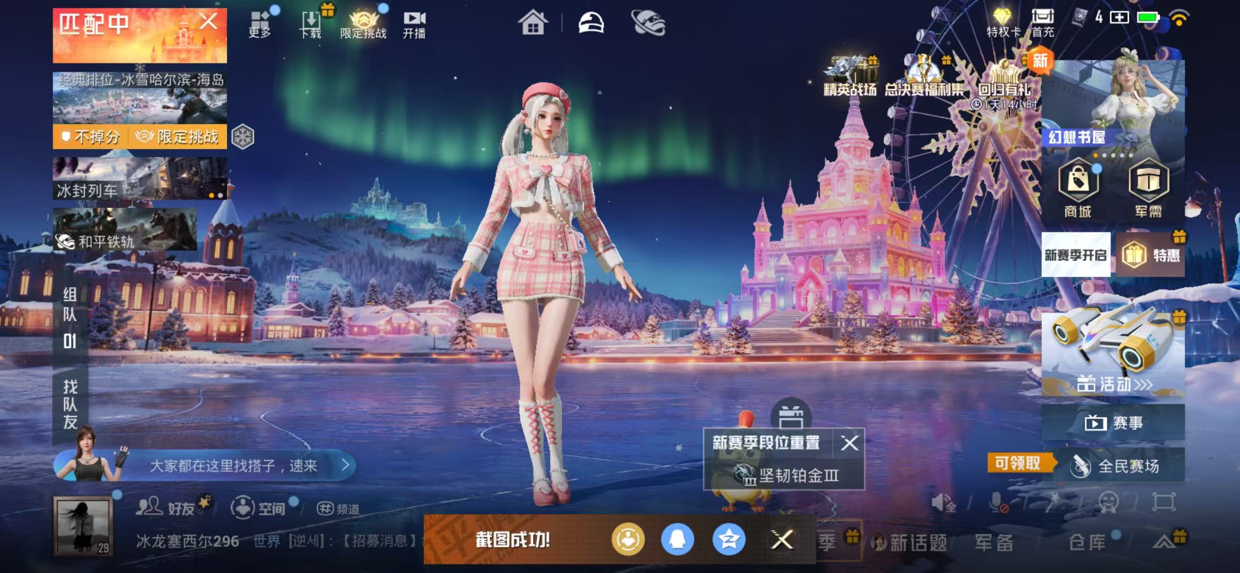 HPSJ3430415和平精英账号详情图5 HPSJ3430415和平精英账号详情图5