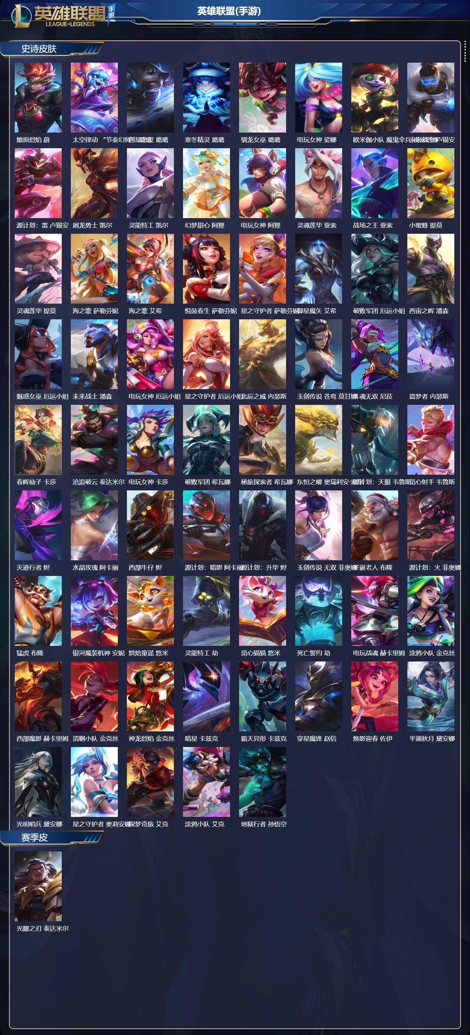 LOMCMW40064LOL手游账号详情图5