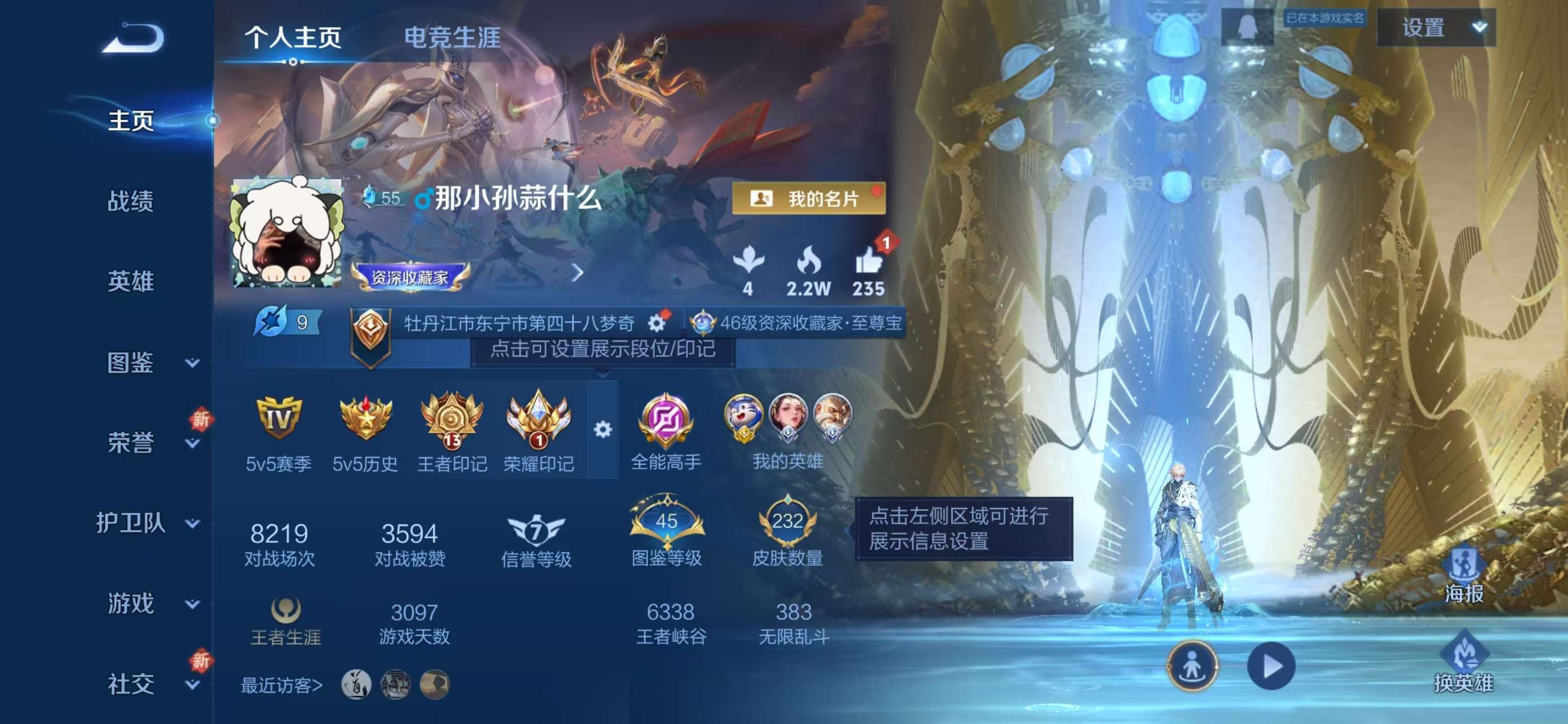 WZCMW415611王者荣耀账号详情图2