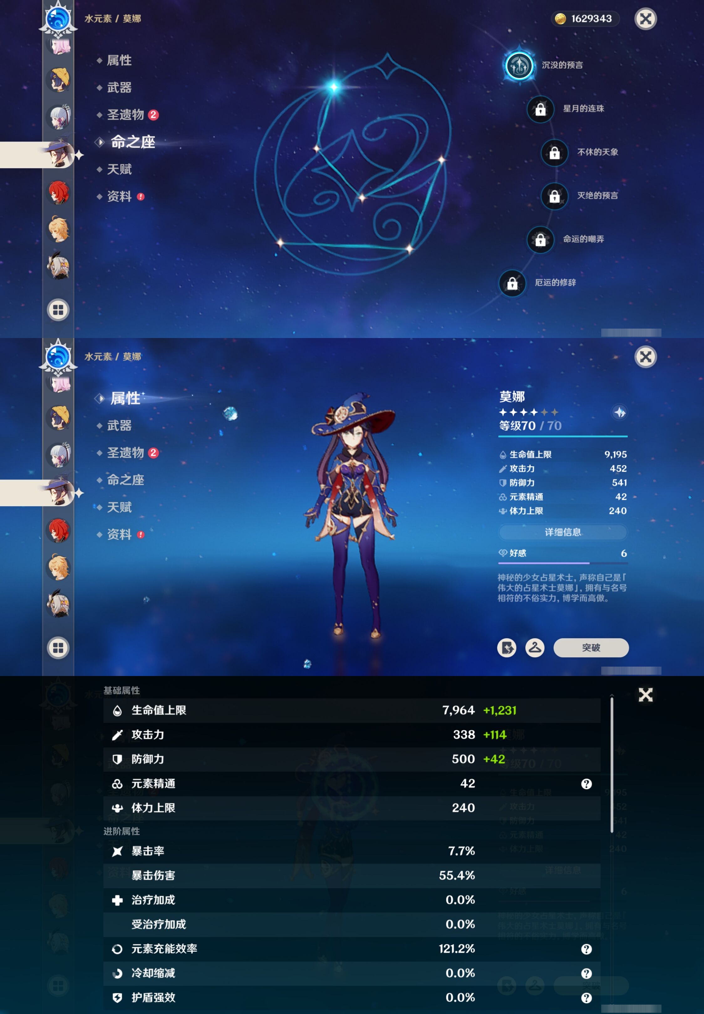 YSMK316782原神账号详情图25