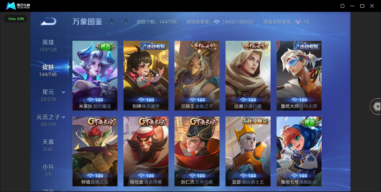 WZQM3421569王者荣耀账号详情图16 WZQM3421569王者荣耀账号详情图16