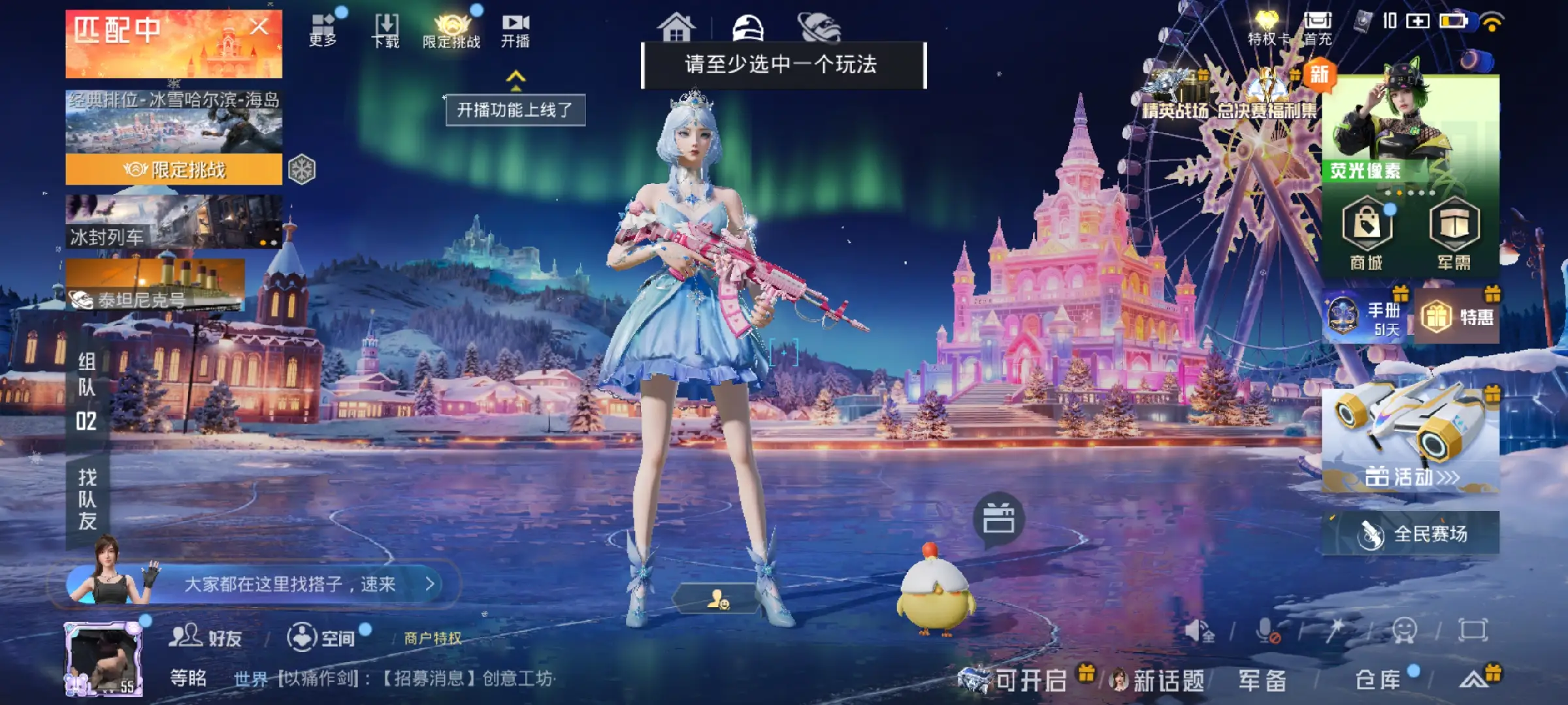 HPSJ3430458和平精英账号详情图3 HPSJ3430458和平精英账号详情图3