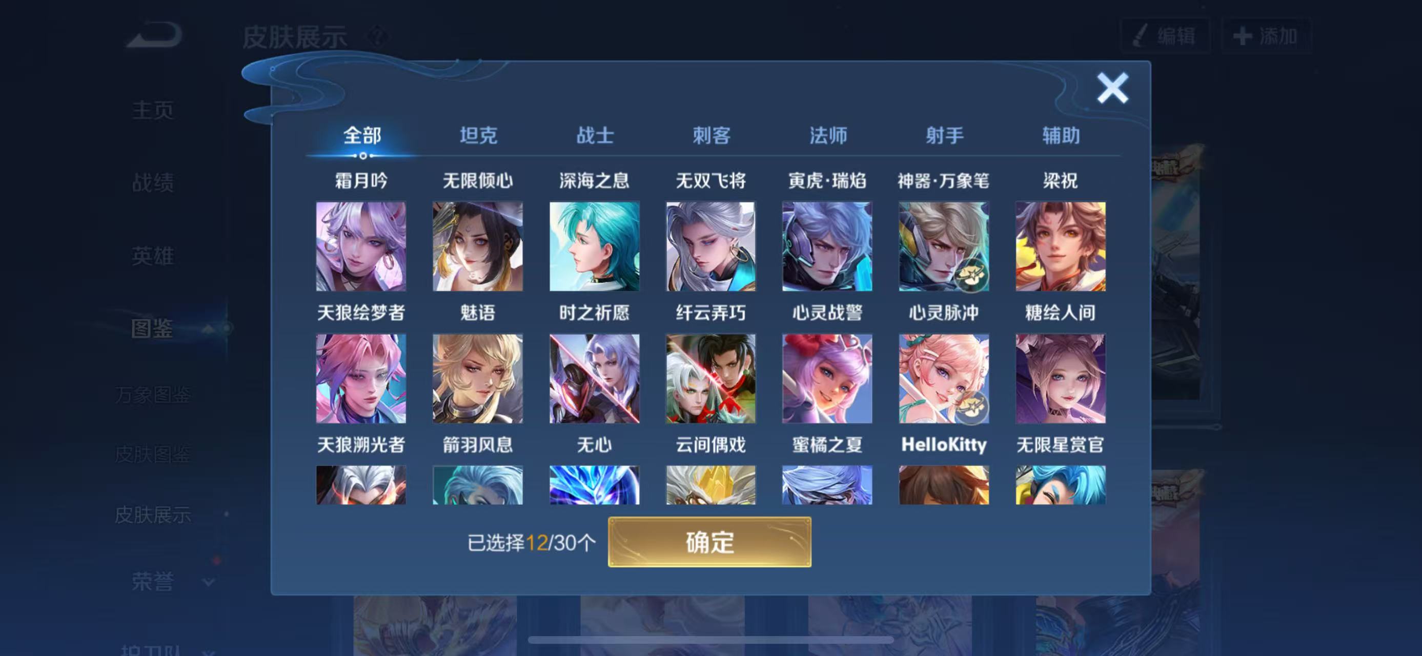 WZCMW3446138王者荣耀账号详情图11 WZCMW3446138王者荣耀账号详情图11