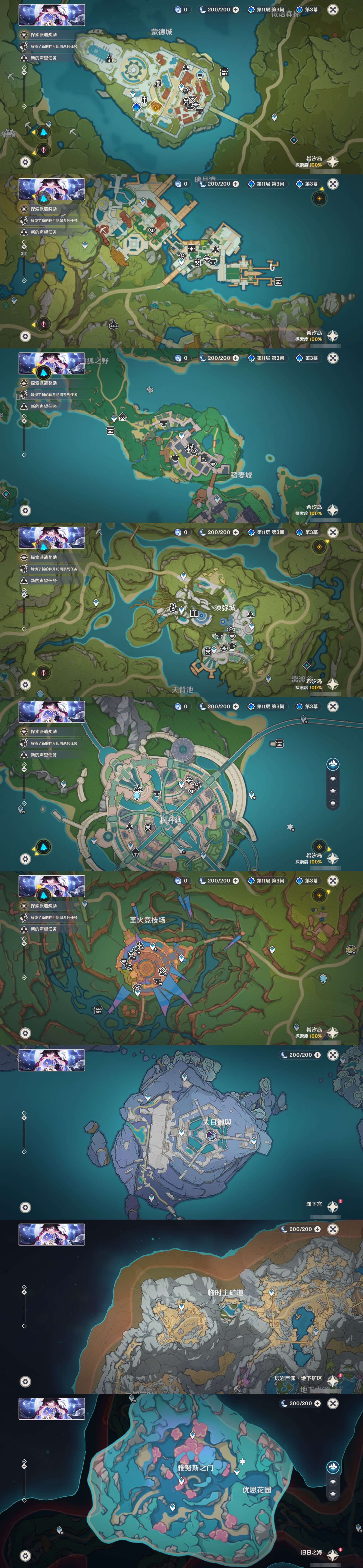 YSMK316782原神账号详情图34