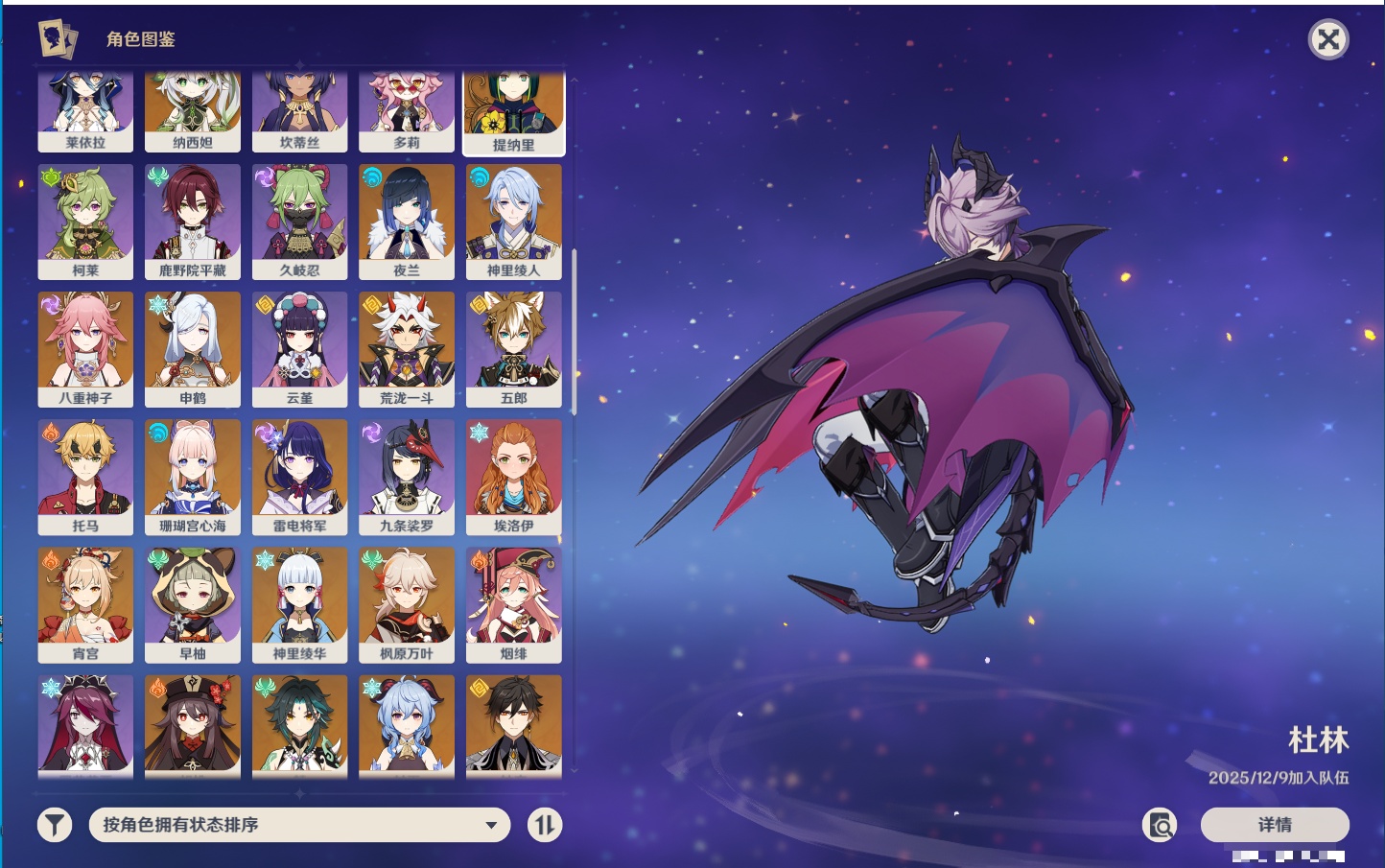 YSMK316089原神账号详情图59 YSMK316089原神账号详情图59