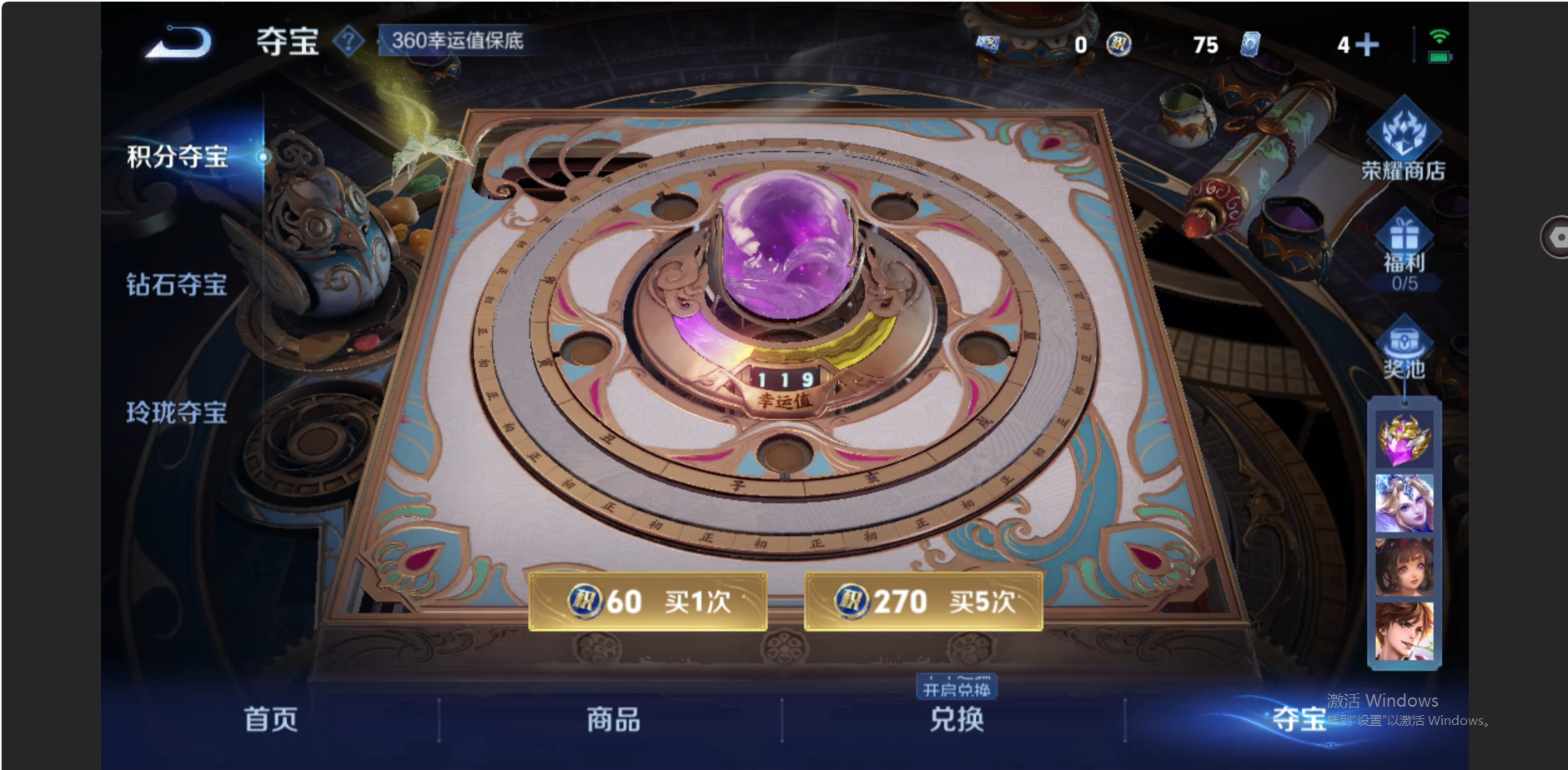 WZZM3432448王者荣耀账号详情图14 WZZM3432448王者荣耀账号详情图14