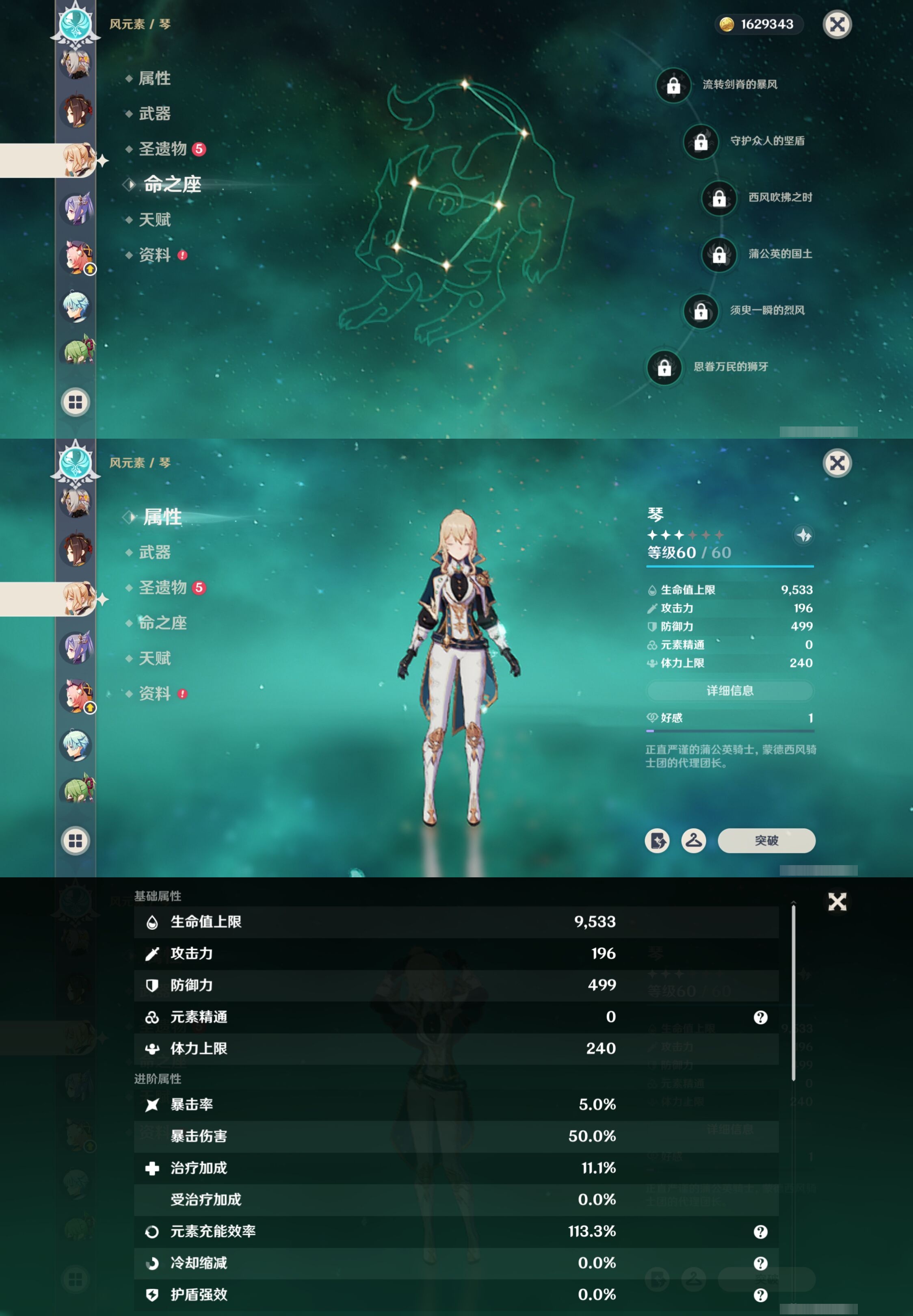 YSMK316782原神账号详情图28