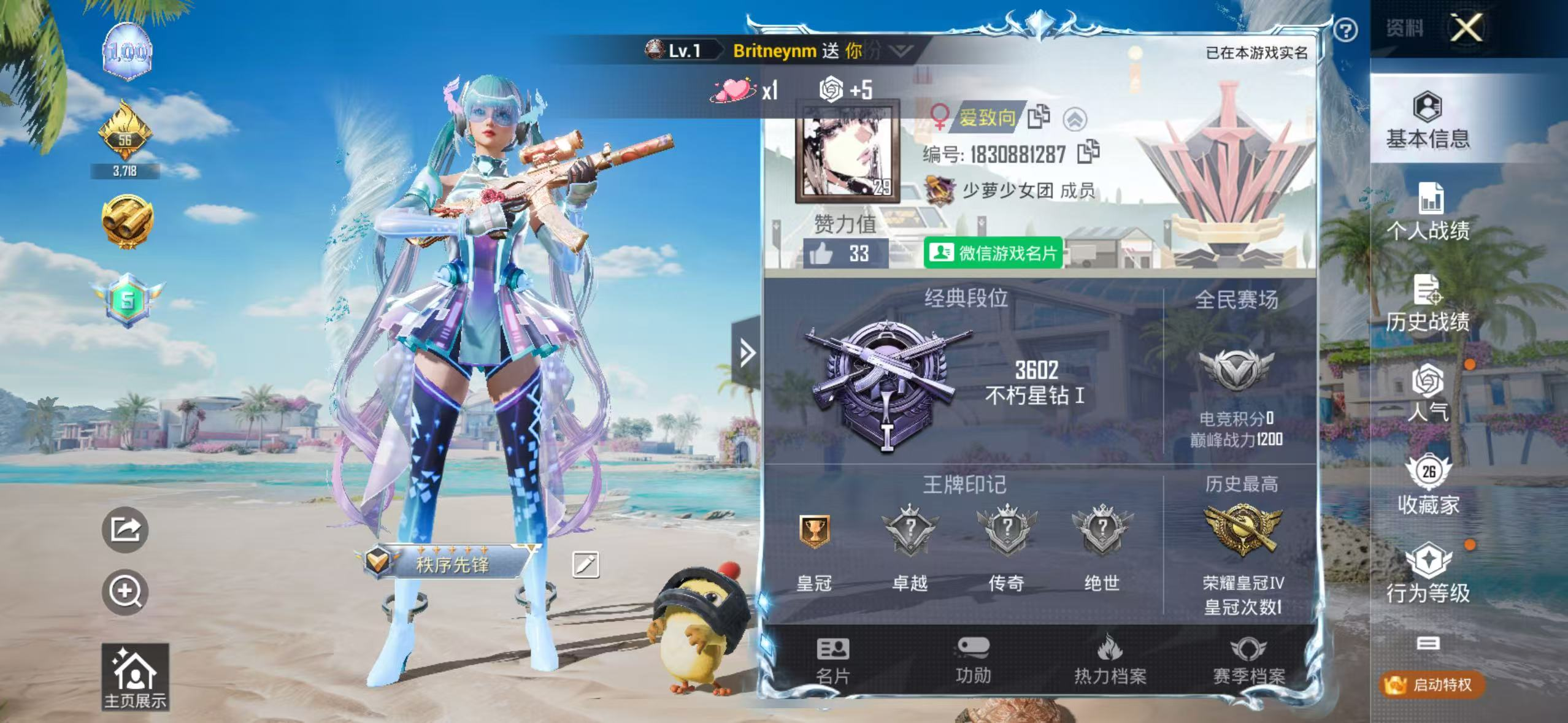 HPSJ3420520和平精英账号详情图2