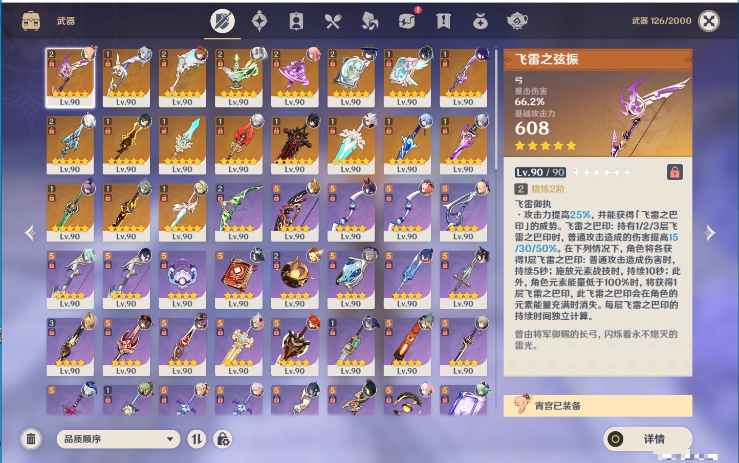 YSMK316089原神账号详情图56 YSMK316089原神账号详情图56