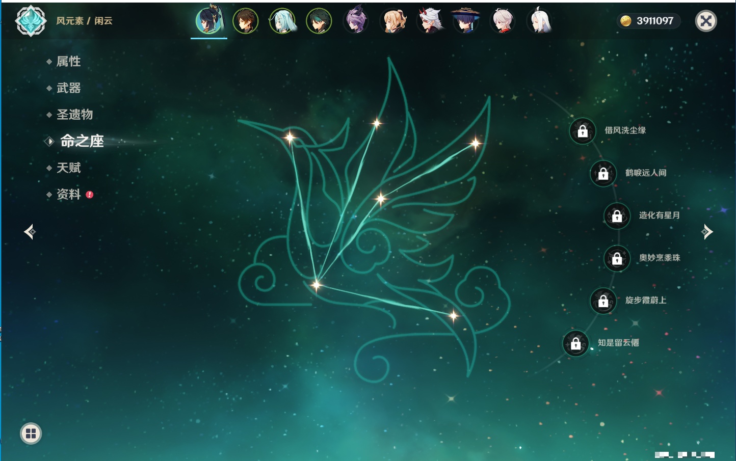 YSMK316089原神账号详情图73 YSMK316089原神账号详情图73